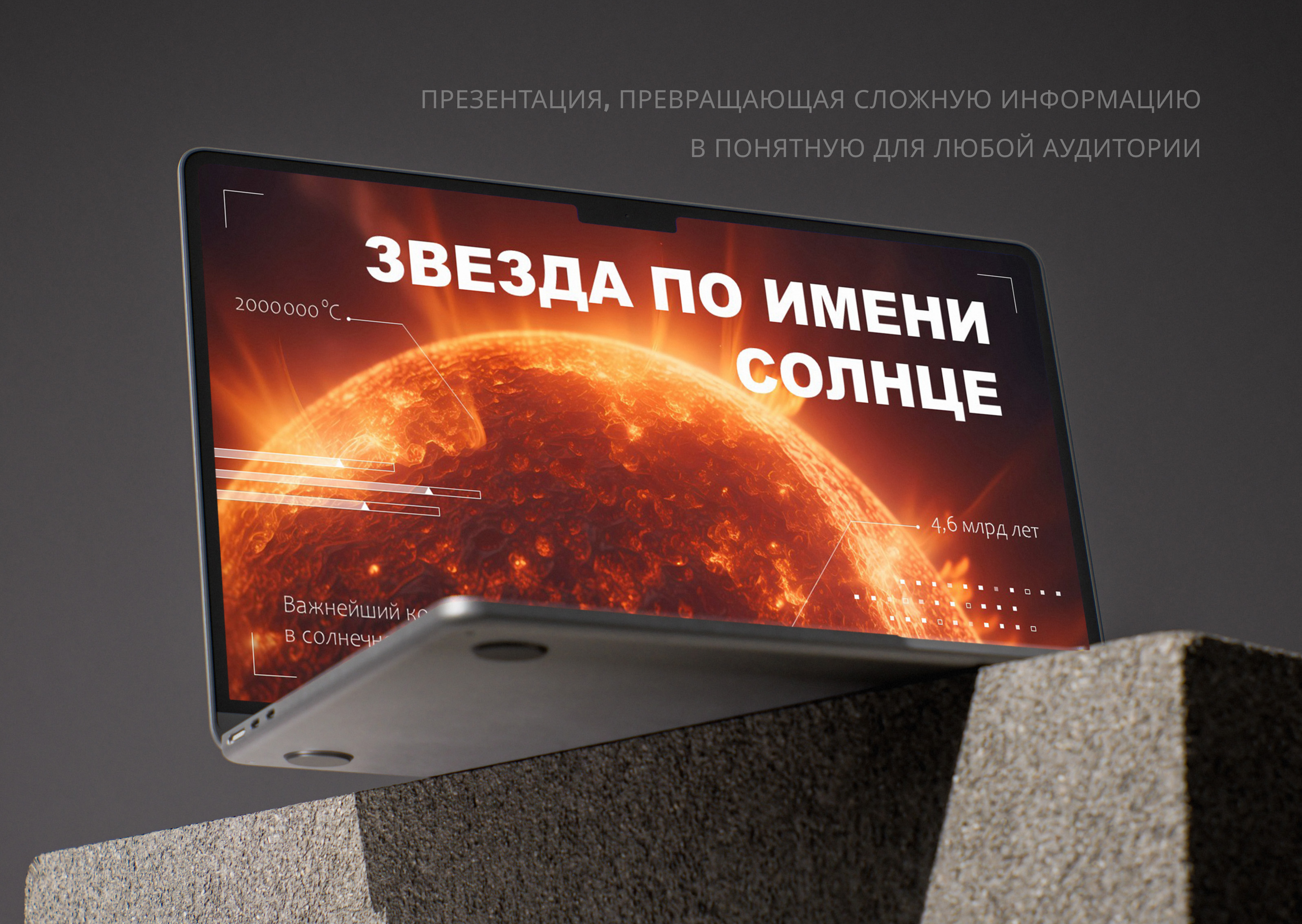 Презентация для выступления — Изображение №1 — Маркетинг на Dprofile
