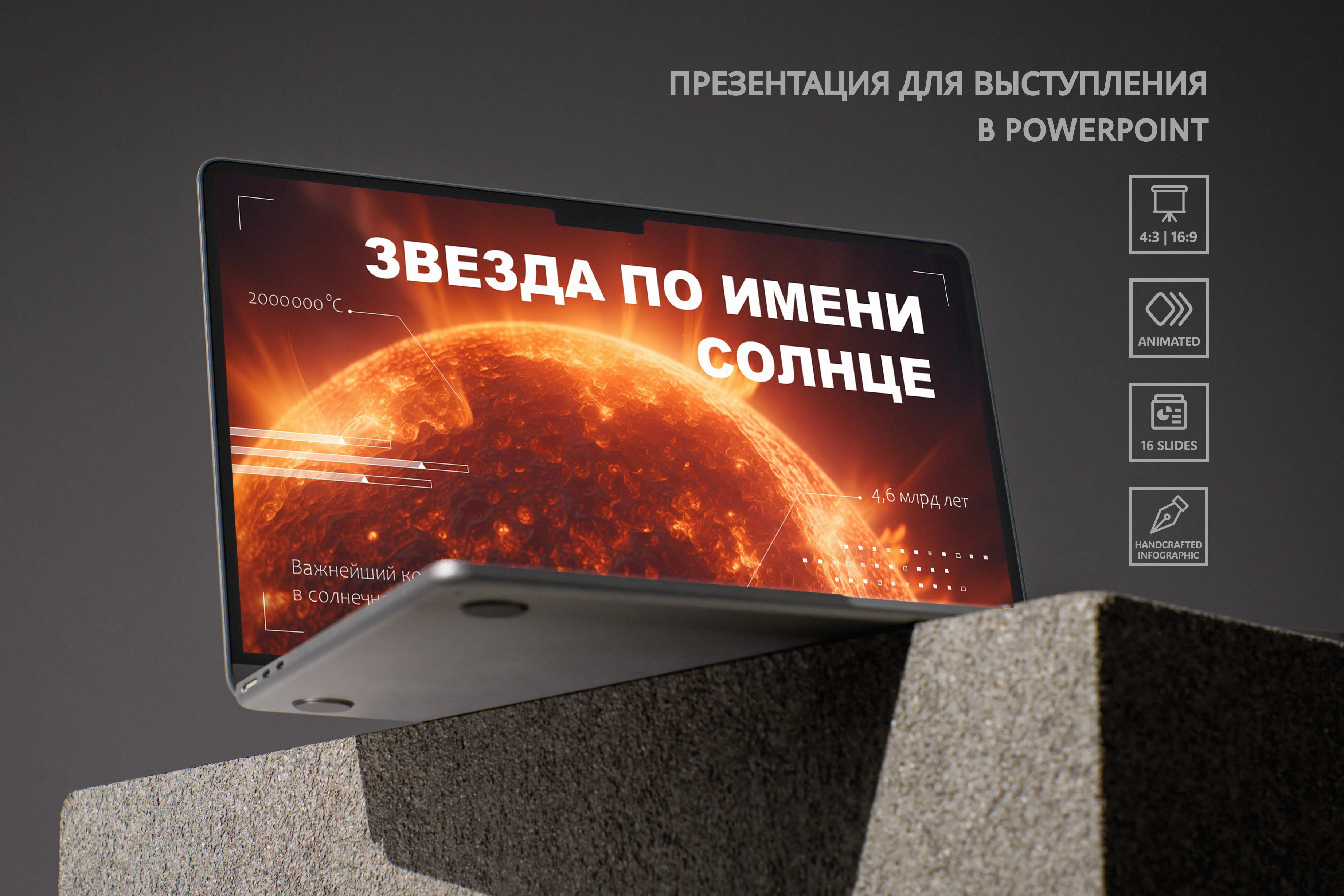 Презентация для выступления — Изображение №1 — Маркетинг на Dprofile