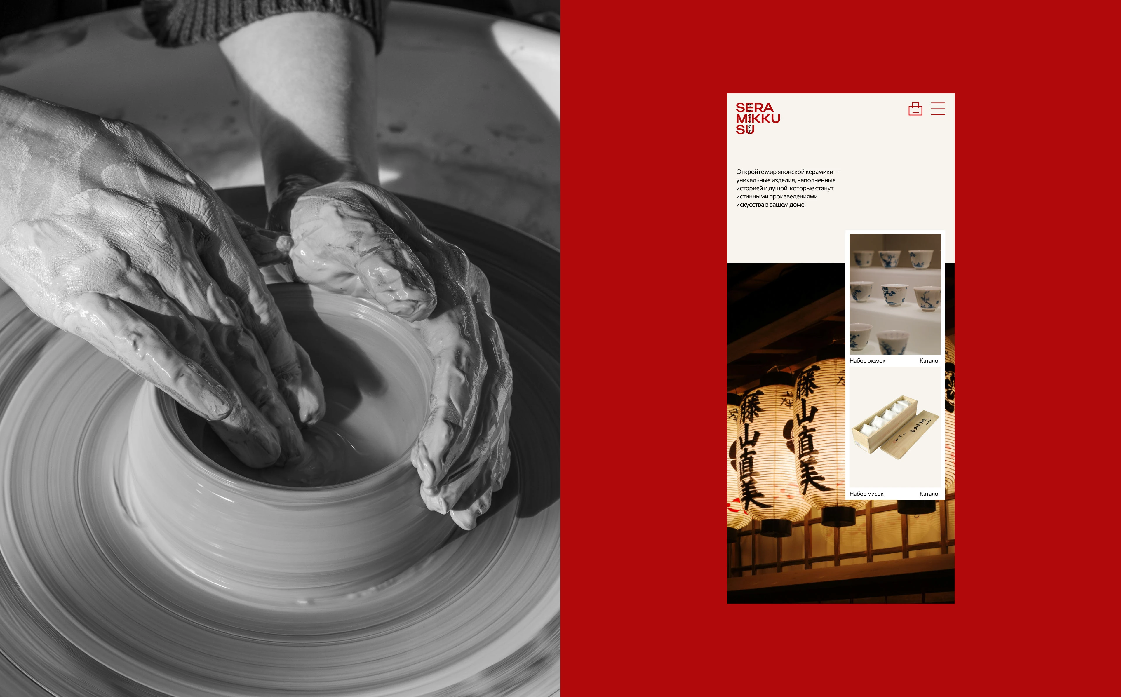 Japanese tableware store / E-commerce design — Изображение №8 — Интерфейсы на Dprofile