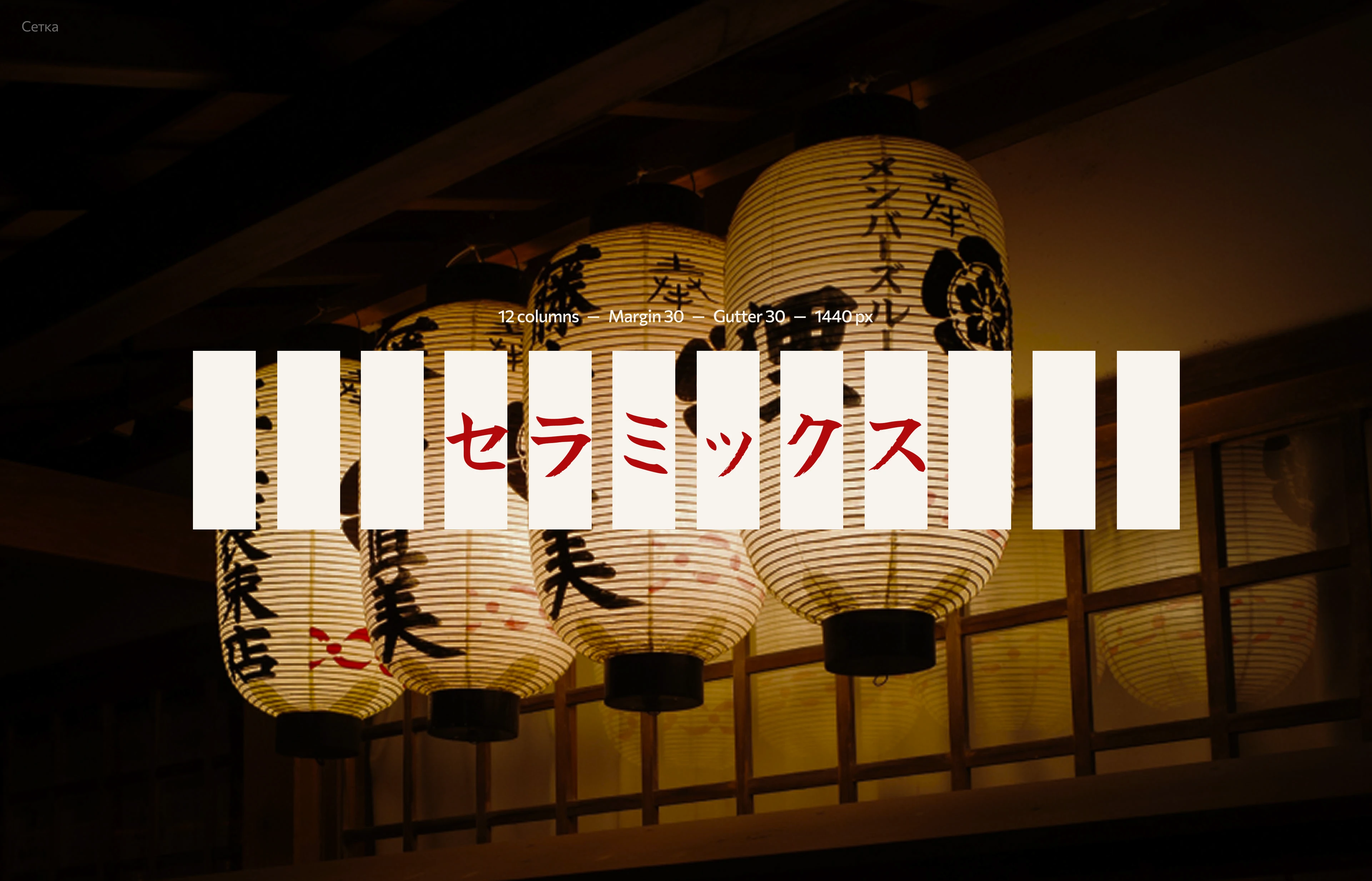 Japanese tableware store / E-commerce design — Изображение №4 — Интерфейсы на Dprofile