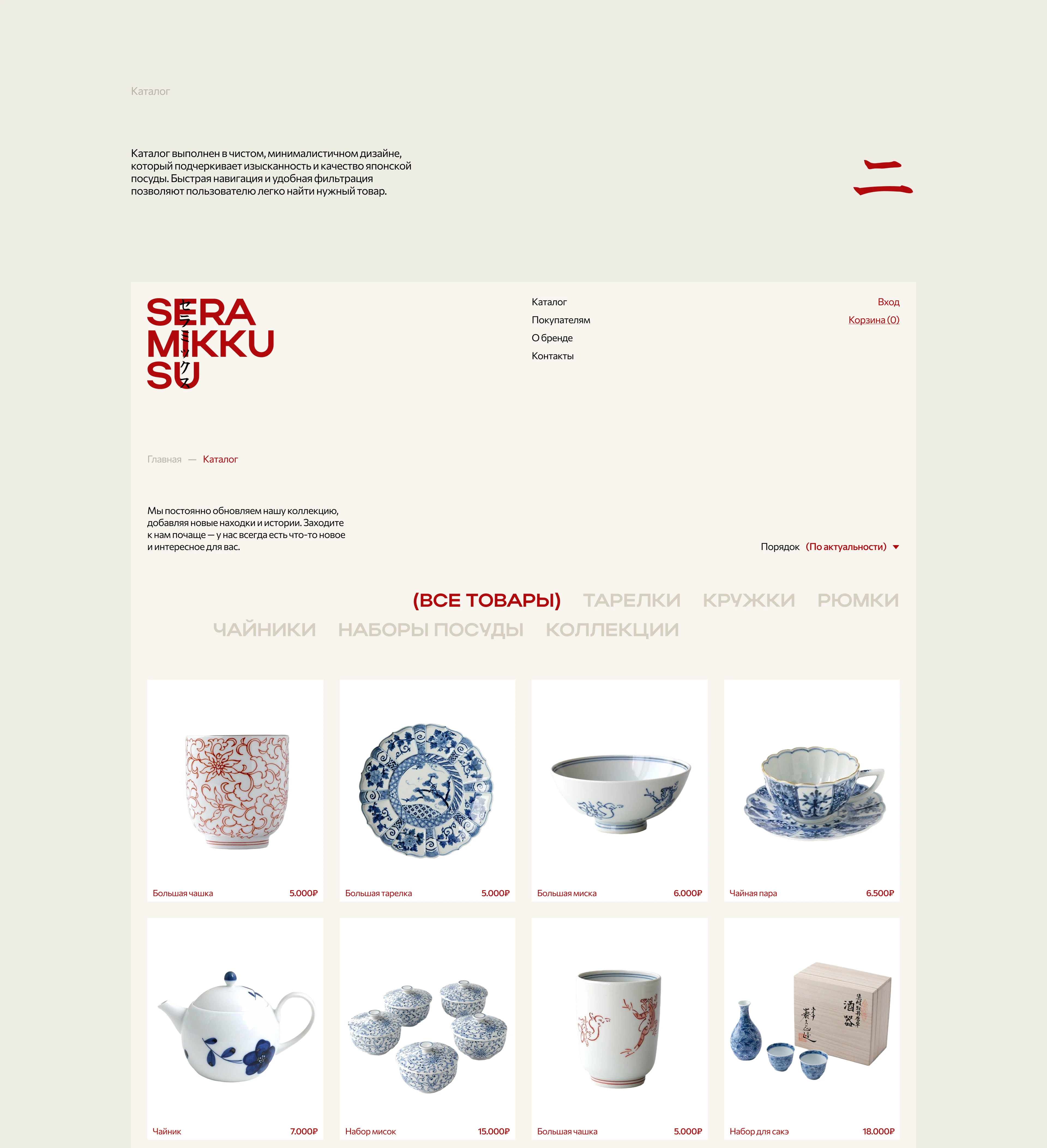 Japanese tableware store / E-commerce design — Изображение №9 — Интерфейсы на Dprofile