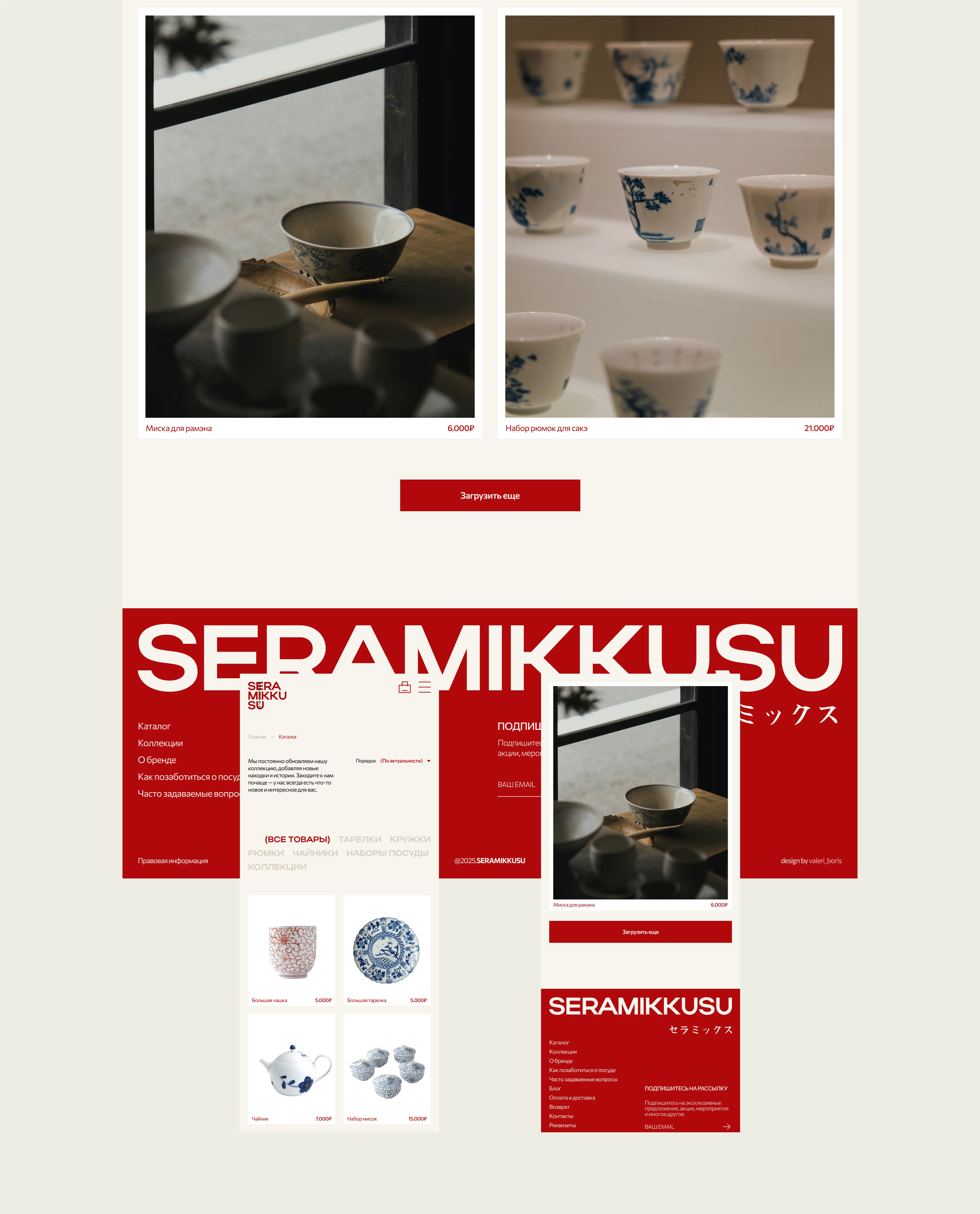 Japanese tableware store / E-commerce design — Изображение №10 — Интерфейсы на Dprofile
