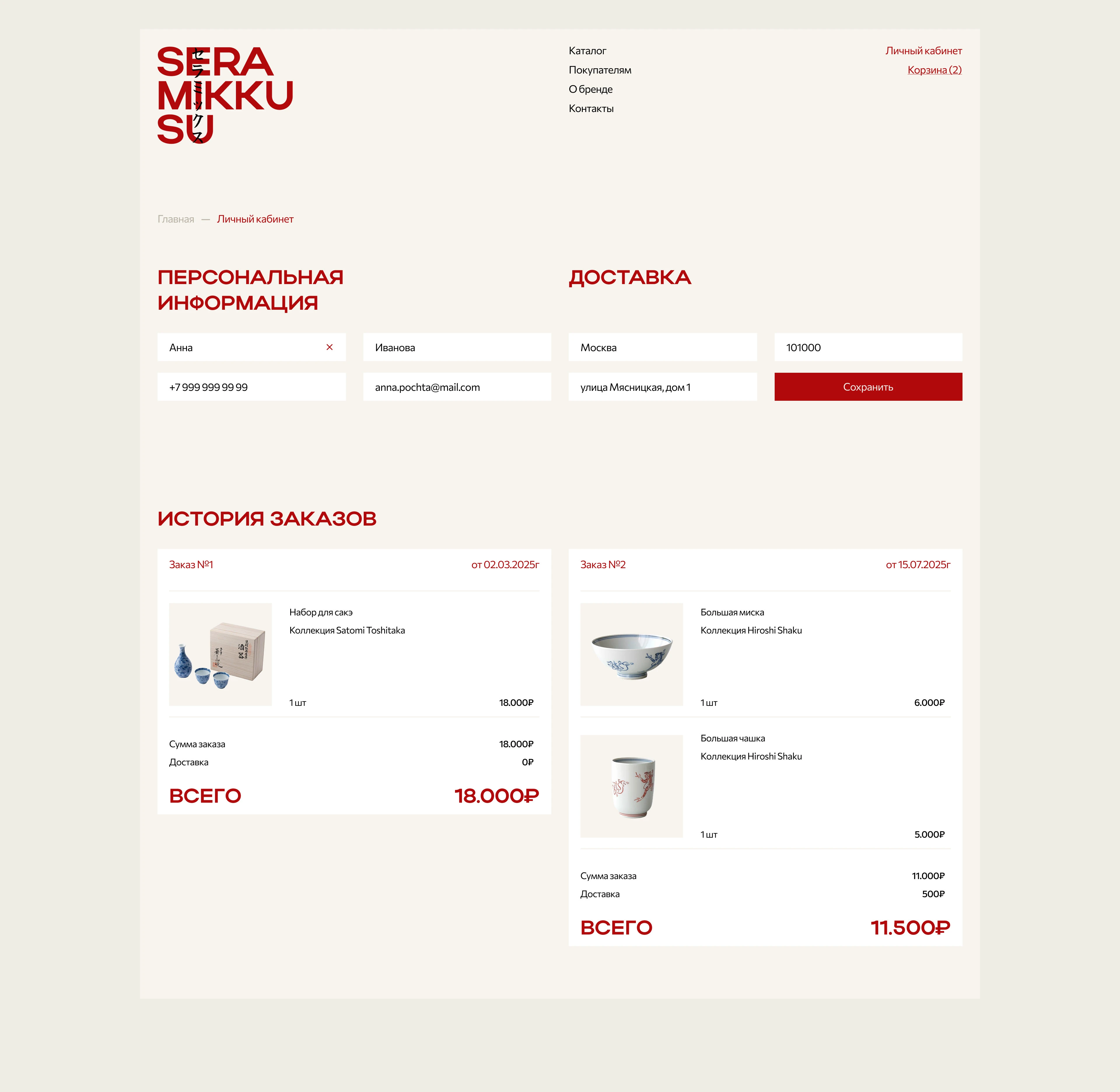 Japanese tableware store / E-commerce design — Изображение №18 — Интерфейсы на Dprofile