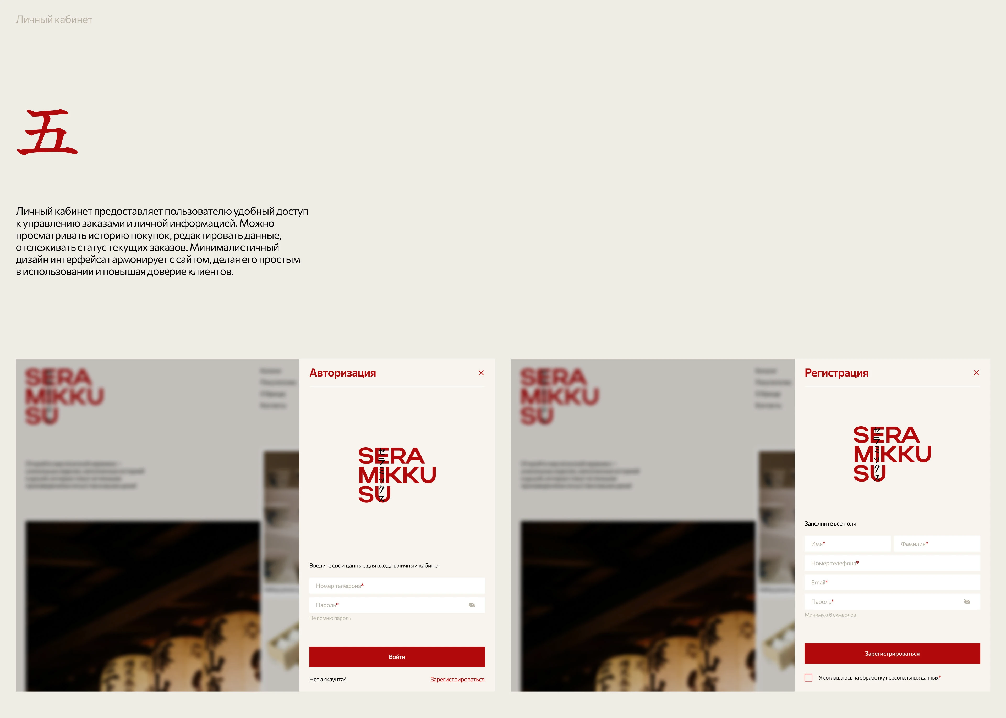 Japanese tableware store / E-commerce design — Изображение №17 — Интерфейсы на Dprofile