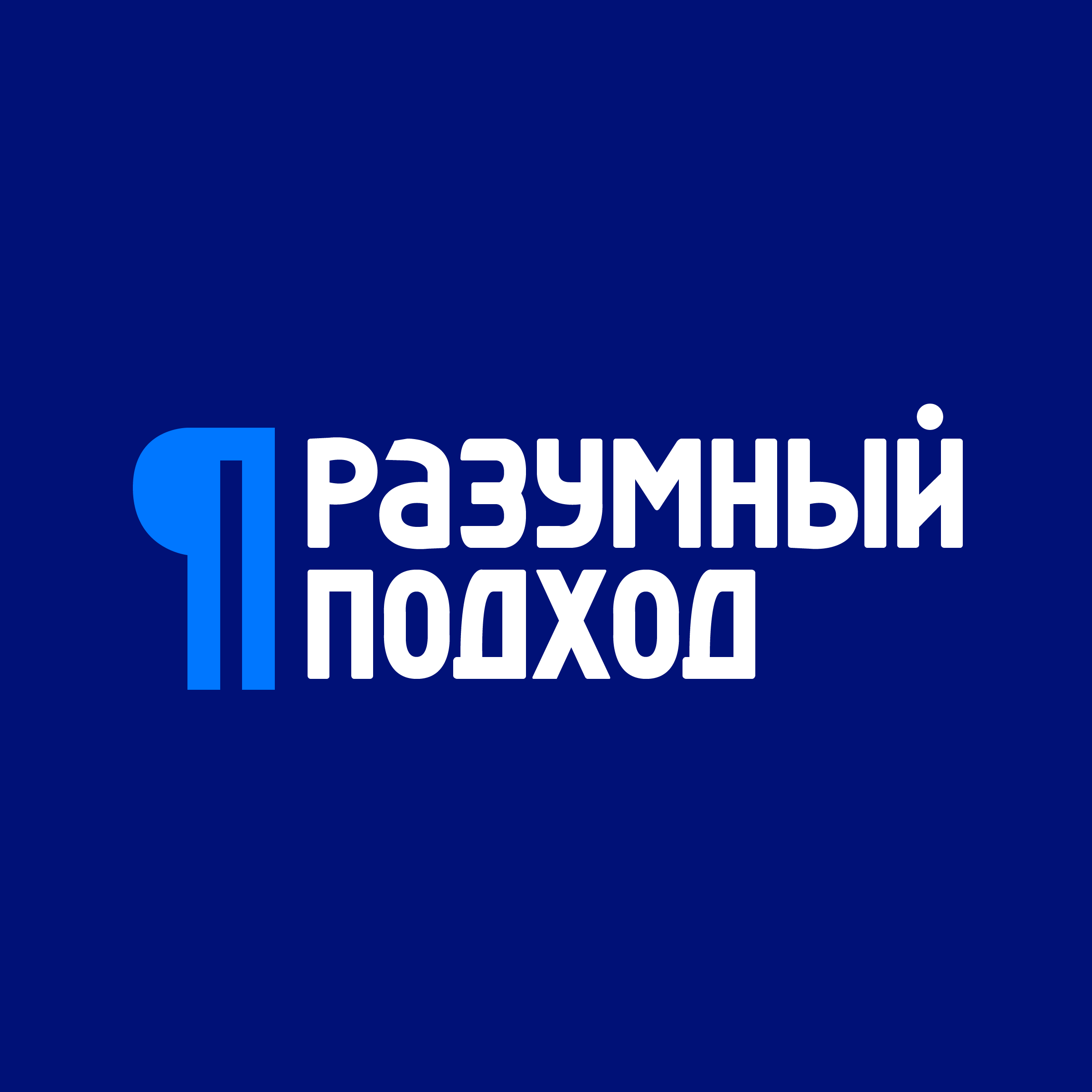 Аватар пользователя Разумный подход