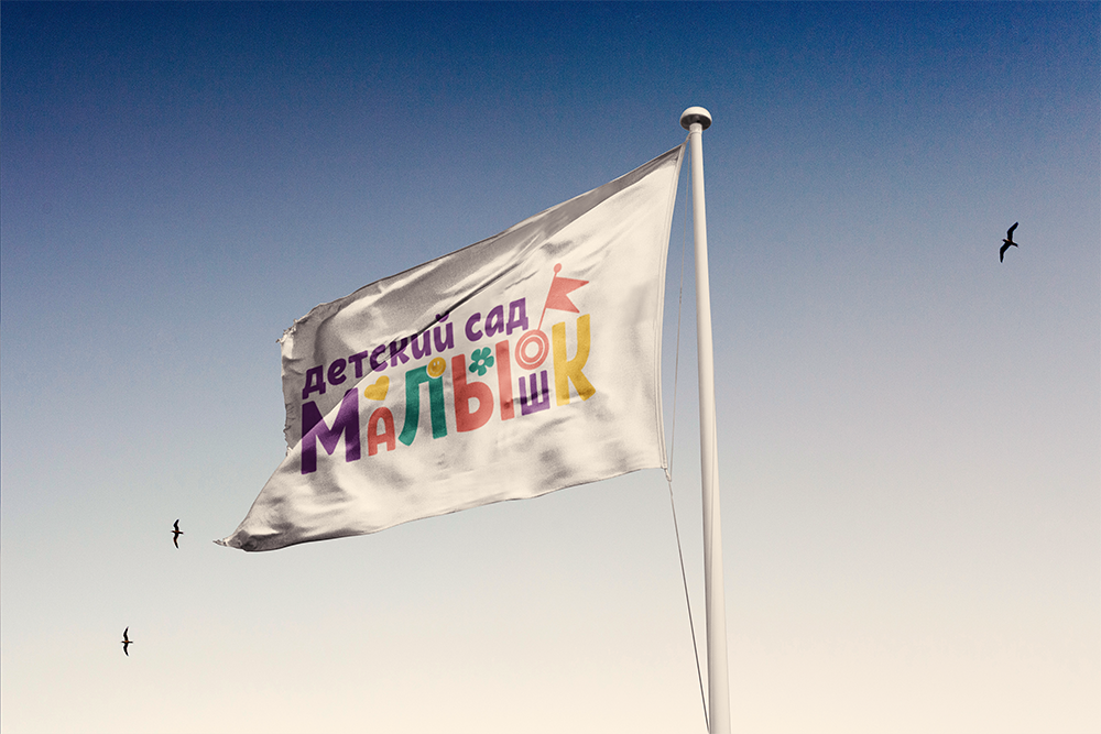 Логотип для детского сада «Малышок» — Изображение №6 — Брендинг на Dprofile