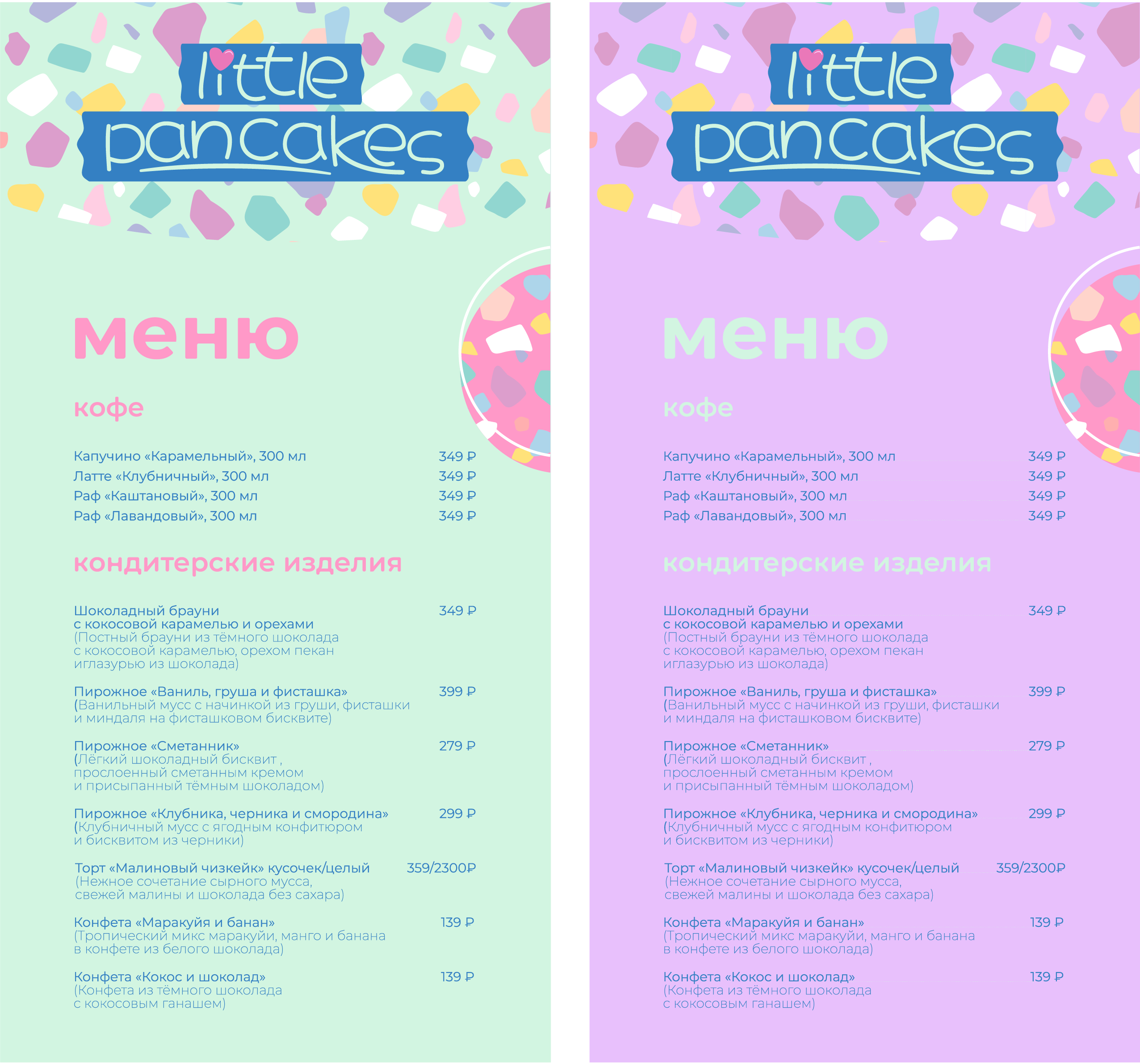 Little Pancakes — Изображение №11 — Брендинг на Dprofile