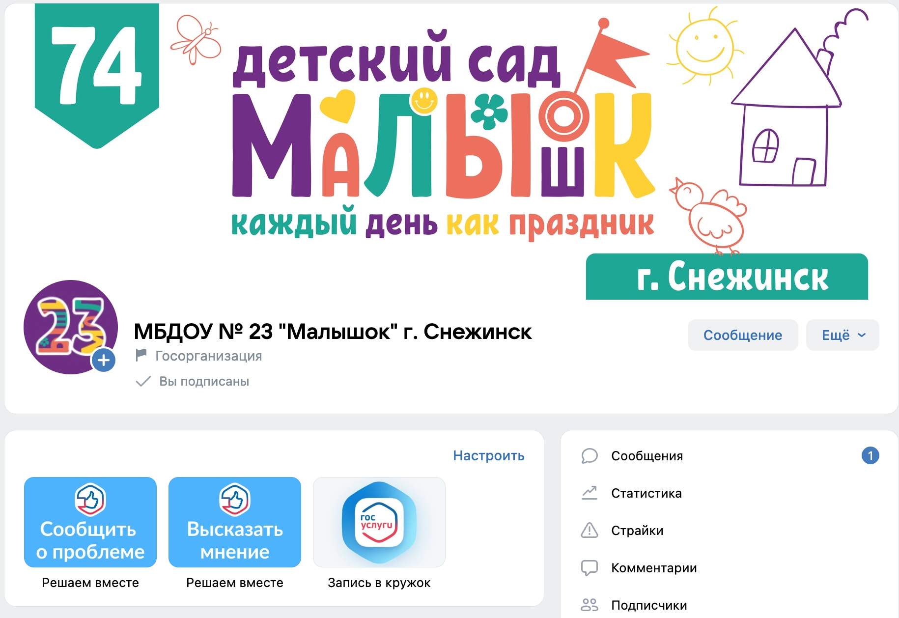 Логотип для детского сада «Малышок» — Изображение №4 — Брендинг на Dprofile