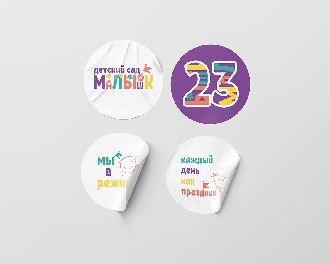 Логотип для детского сада «Малышок» — Изображение №5 — Брендинг на Dprofile