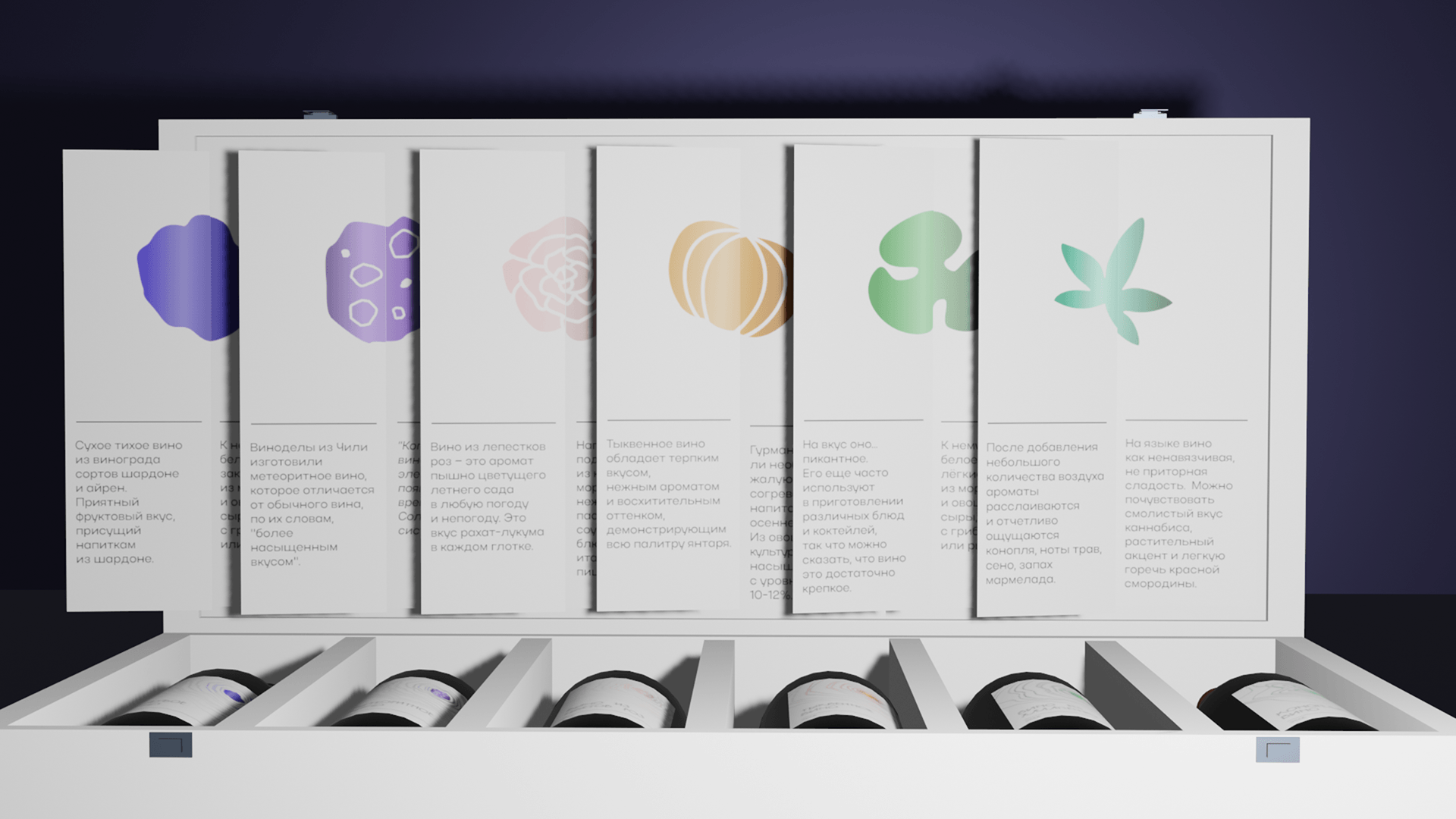 НЕОБЫЧНЫЕ ВИНА — Изображение №9 — Брендинг, 3D на Dprofile