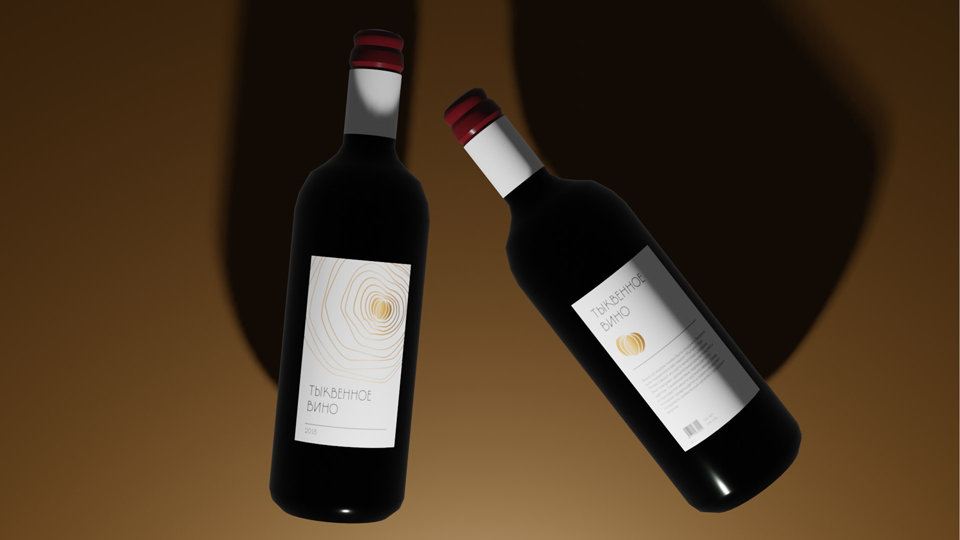 НЕОБЫЧНЫЕ ВИНА — Изображение №7 — Брендинг, 3D на Dprofile