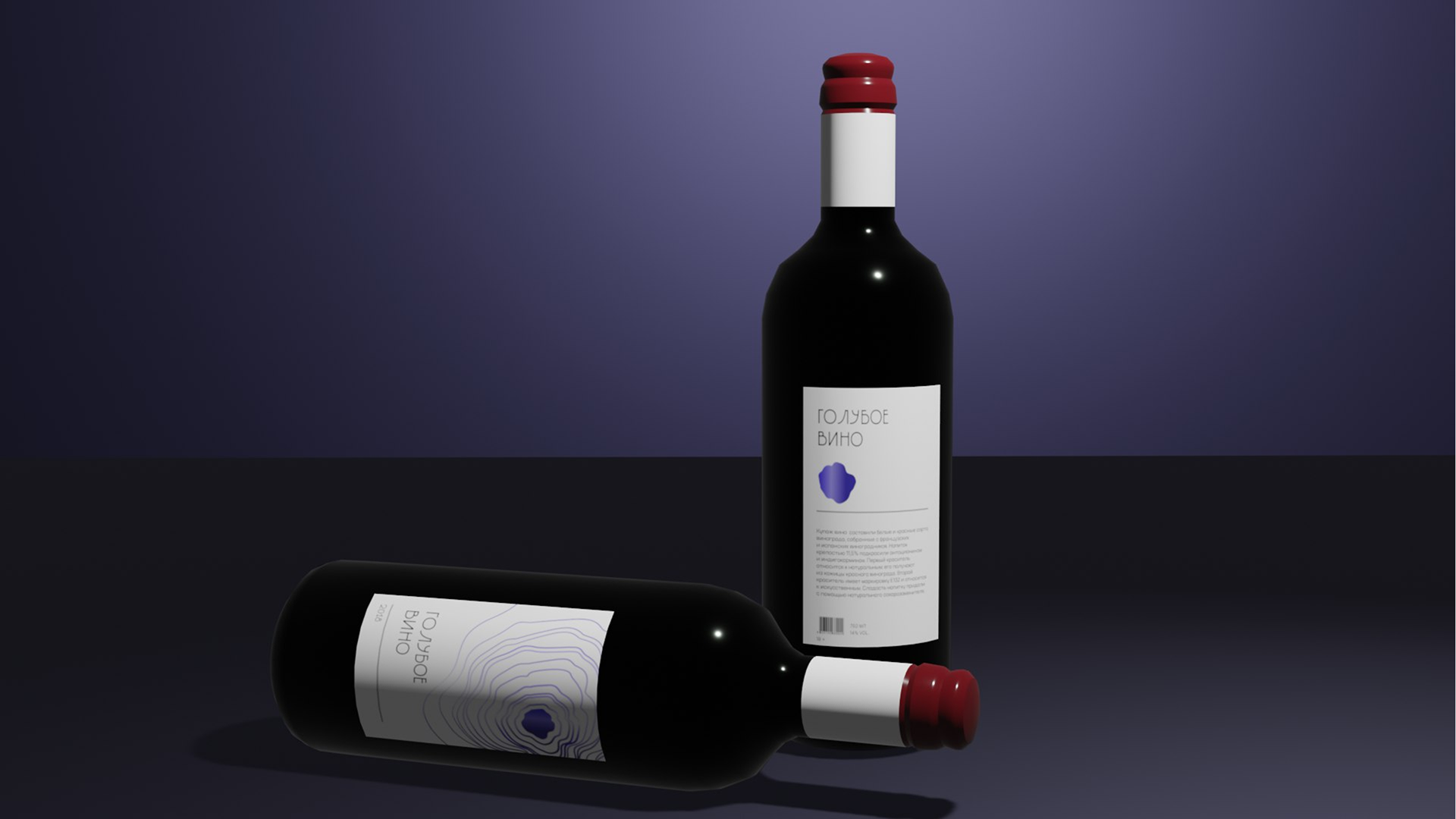 НЕОБЫЧНЫЕ ВИНА — Изображение №4 — Брендинг, 3D на Dprofile