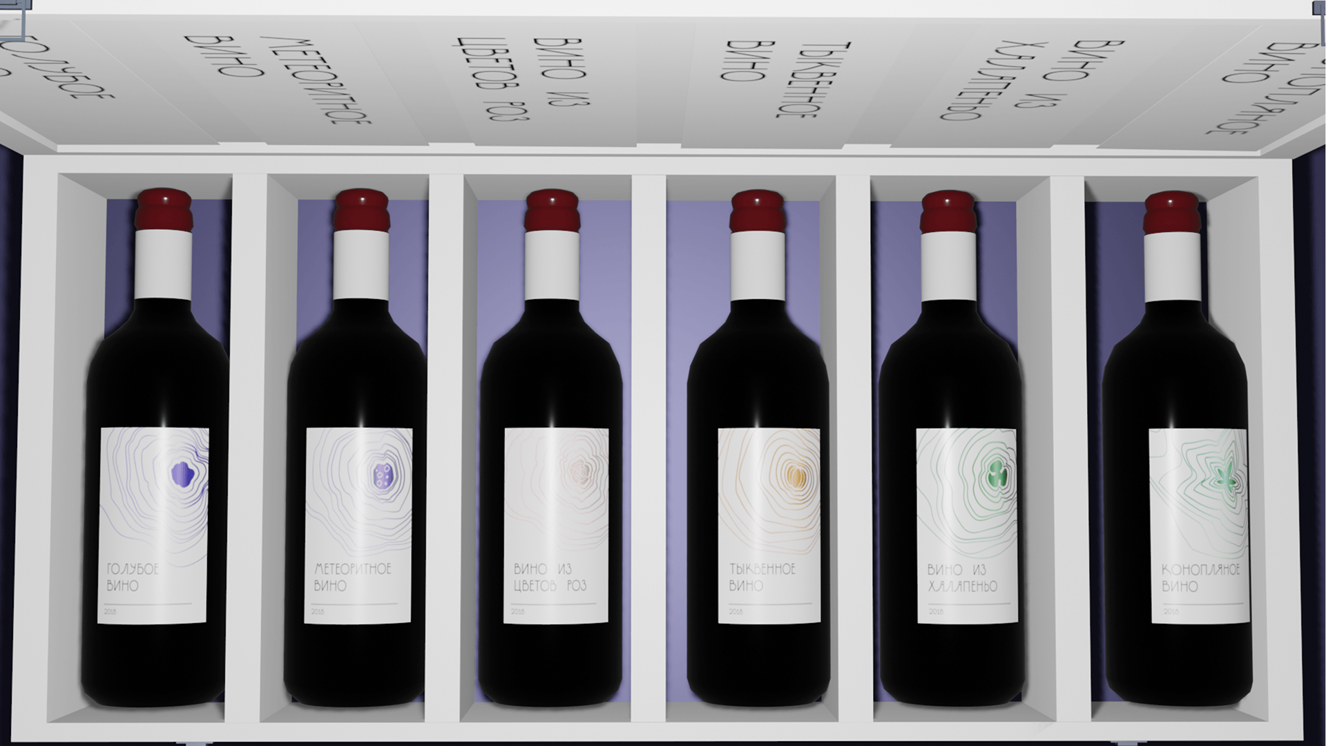 НЕОБЫЧНЫЕ ВИНА — Изображение №3 — Брендинг, 3D на Dprofile