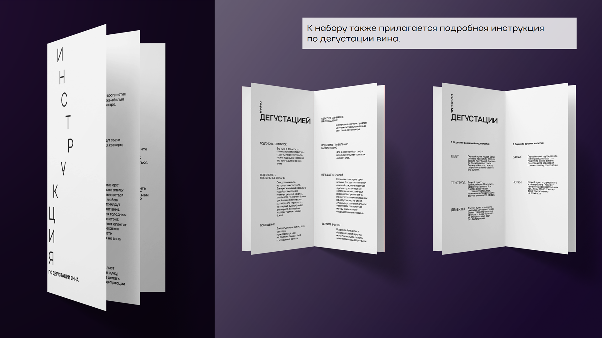 НЕОБЫЧНЫЕ ВИНА — Изображение №12 — Брендинг, 3D на Dprofile