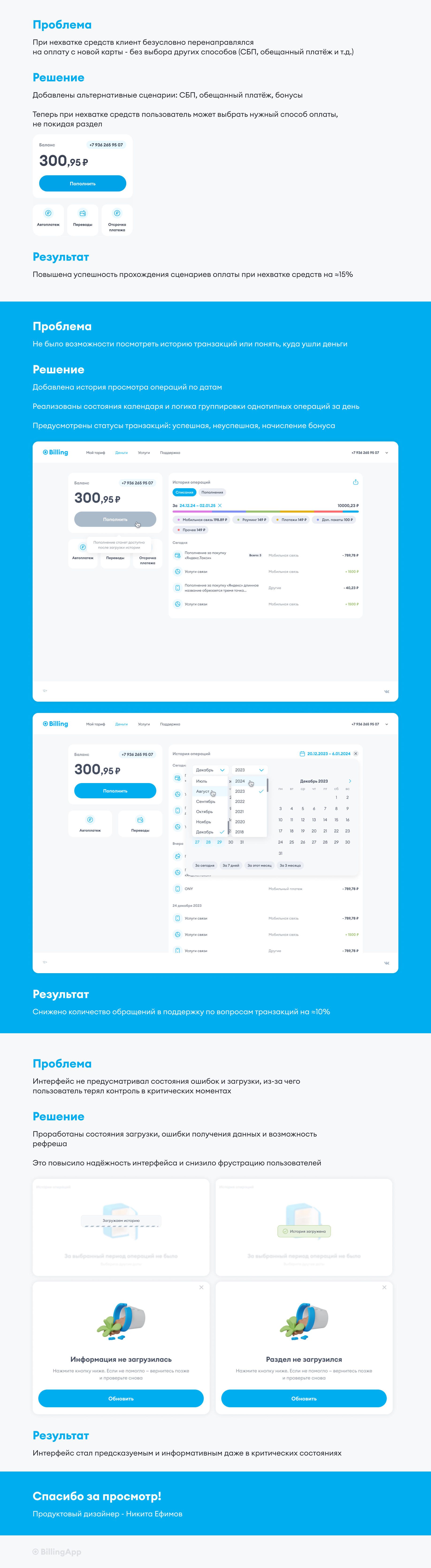 Добавление нового раздела в приложение оператора связи — Изображение №2 — Интерфейсы на Dprofile