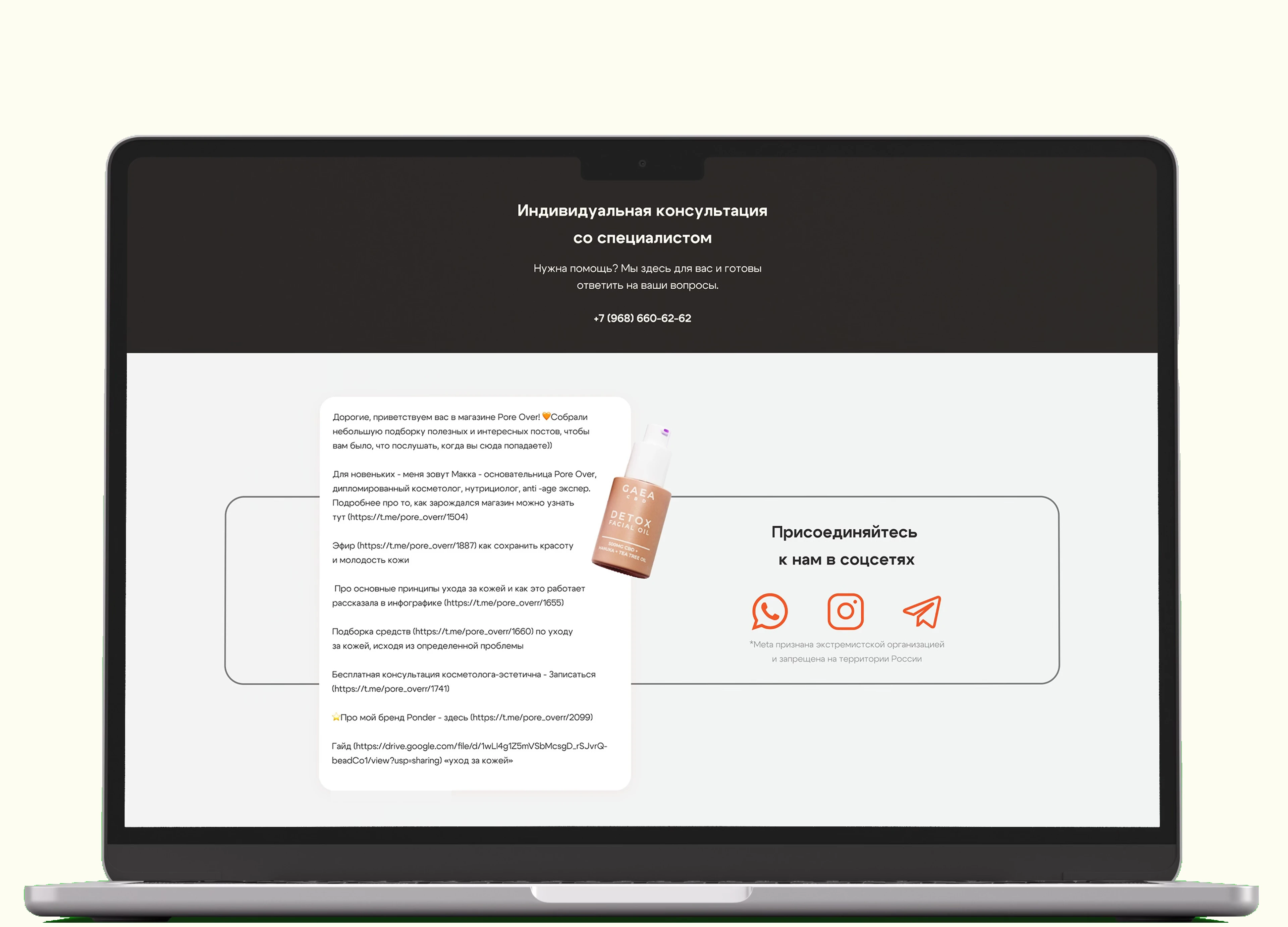 Редизайн сайта для косметического бренда — Изображение №8 — Интерфейсы на Dprofile