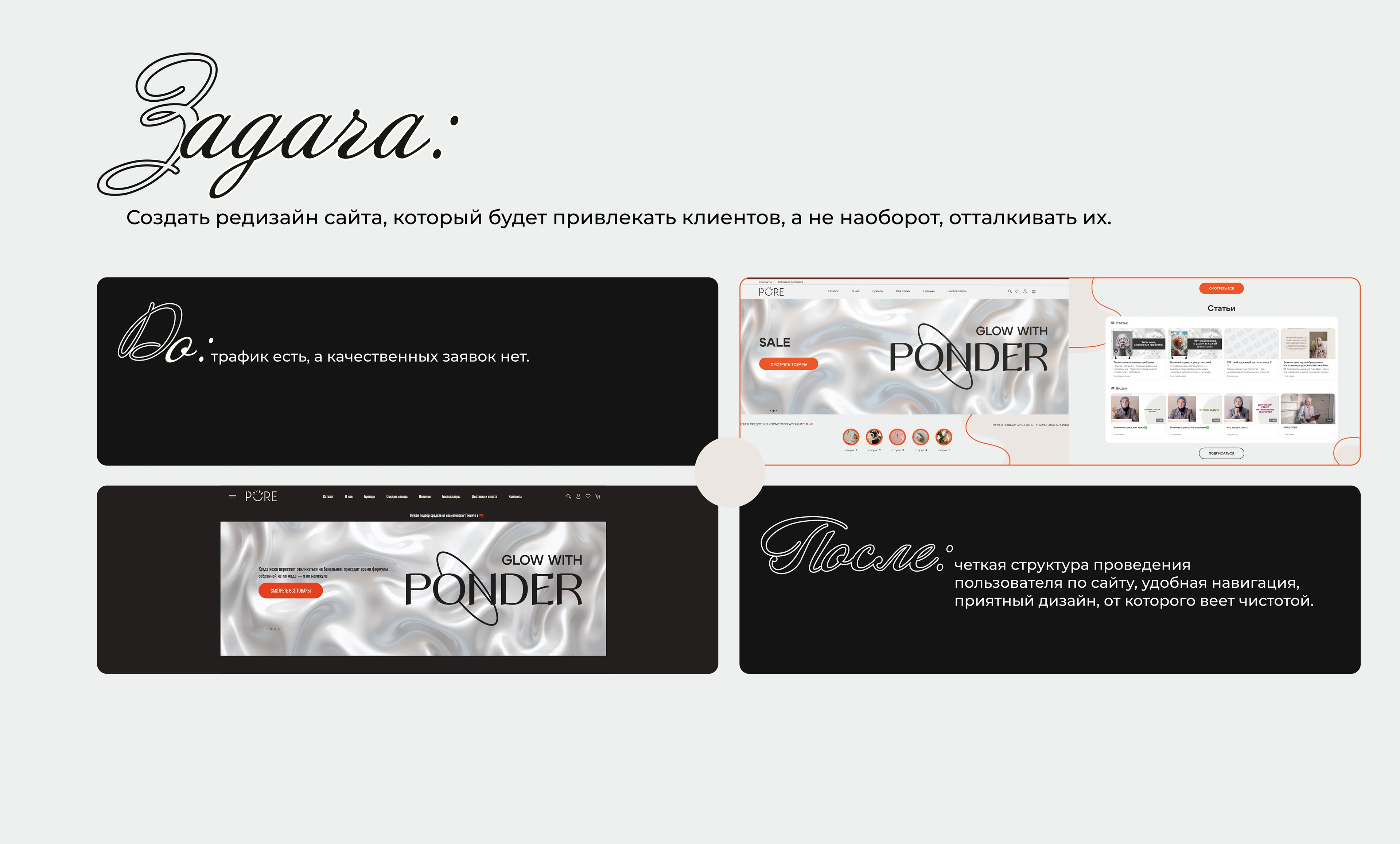 Редизайн сайта для косметического бренда — Изображение №4 — Интерфейсы на Dprofile