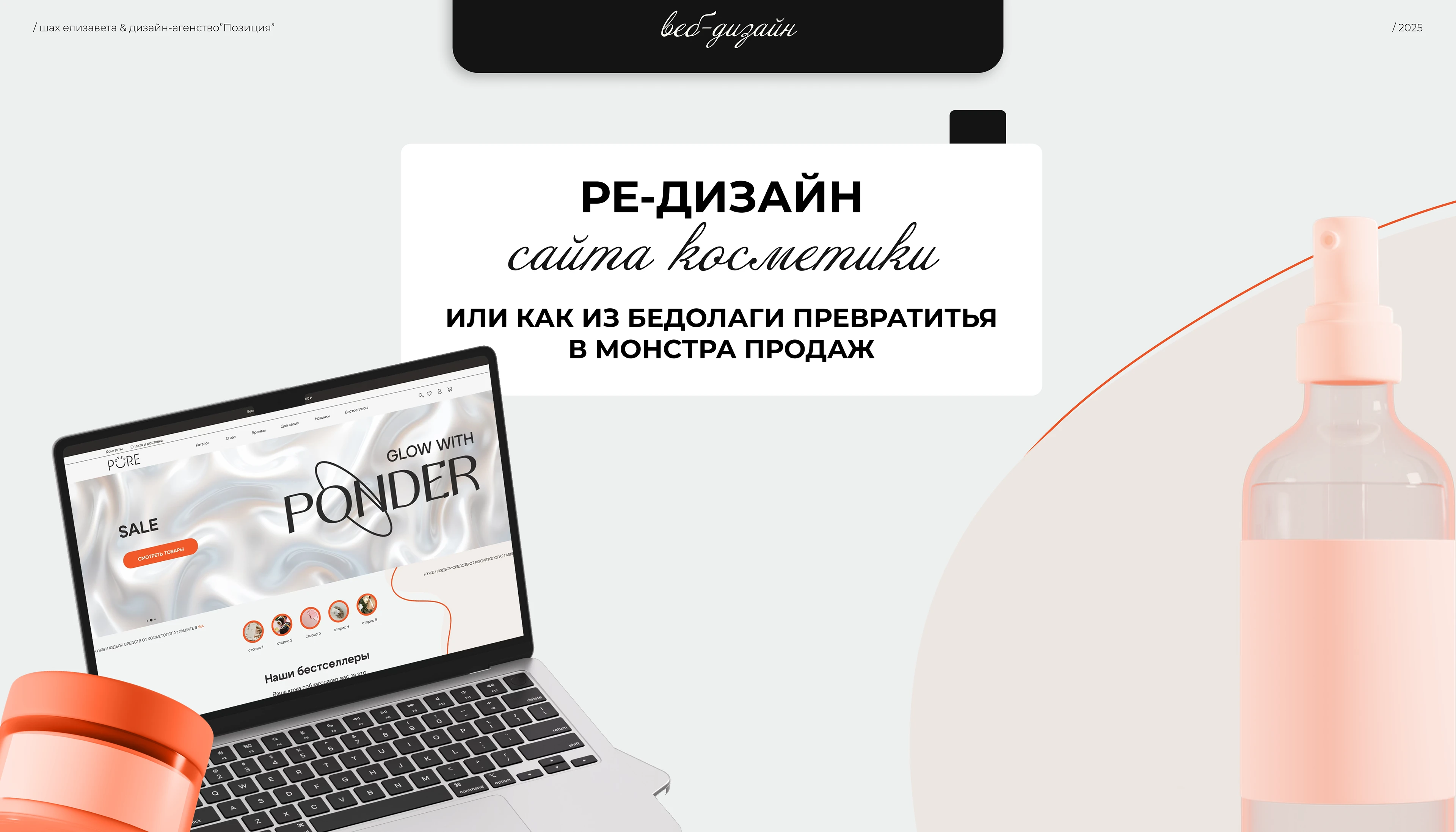 Редизайн сайта для косметического бренда — Изображение №1 — Интерфейсы на Dprofile