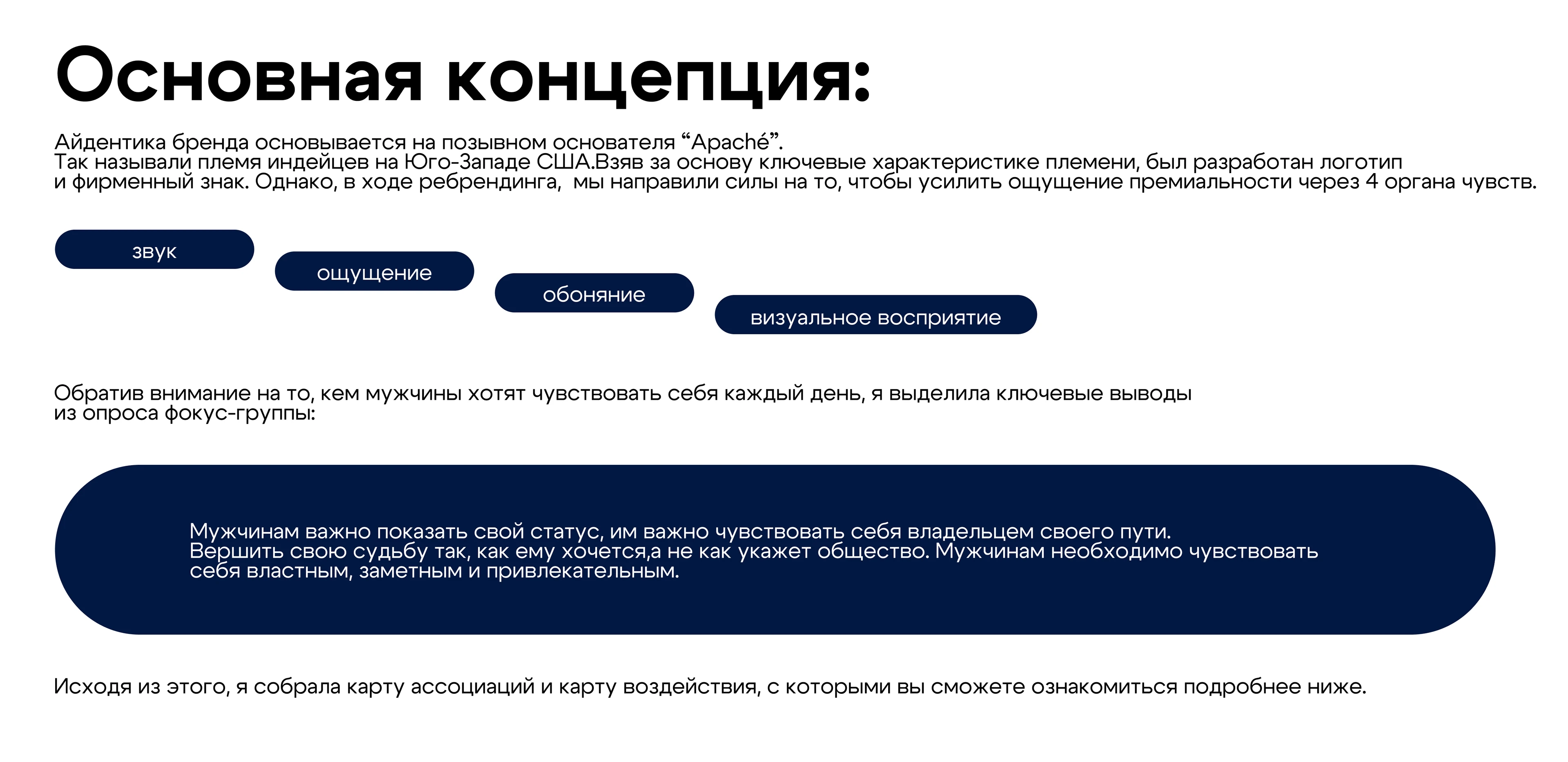 Редизайн бренда “Paché” | Кейс 2026 — Изображение №5 — Интерфейсы, Брендинг на Dprofile