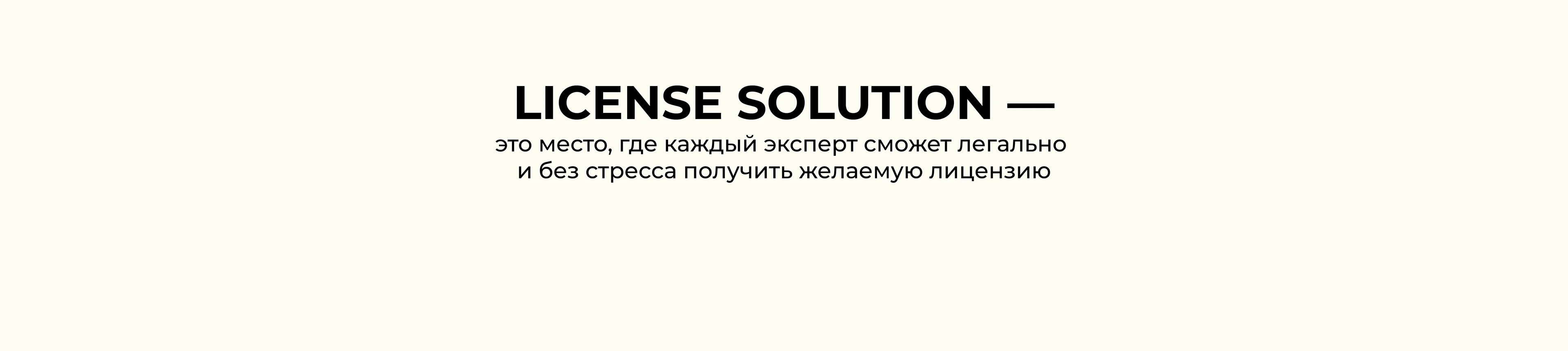 License Solution | Упаковка социальных сетей — Изображение №9 — Графика, Маркетинг на Dprofile