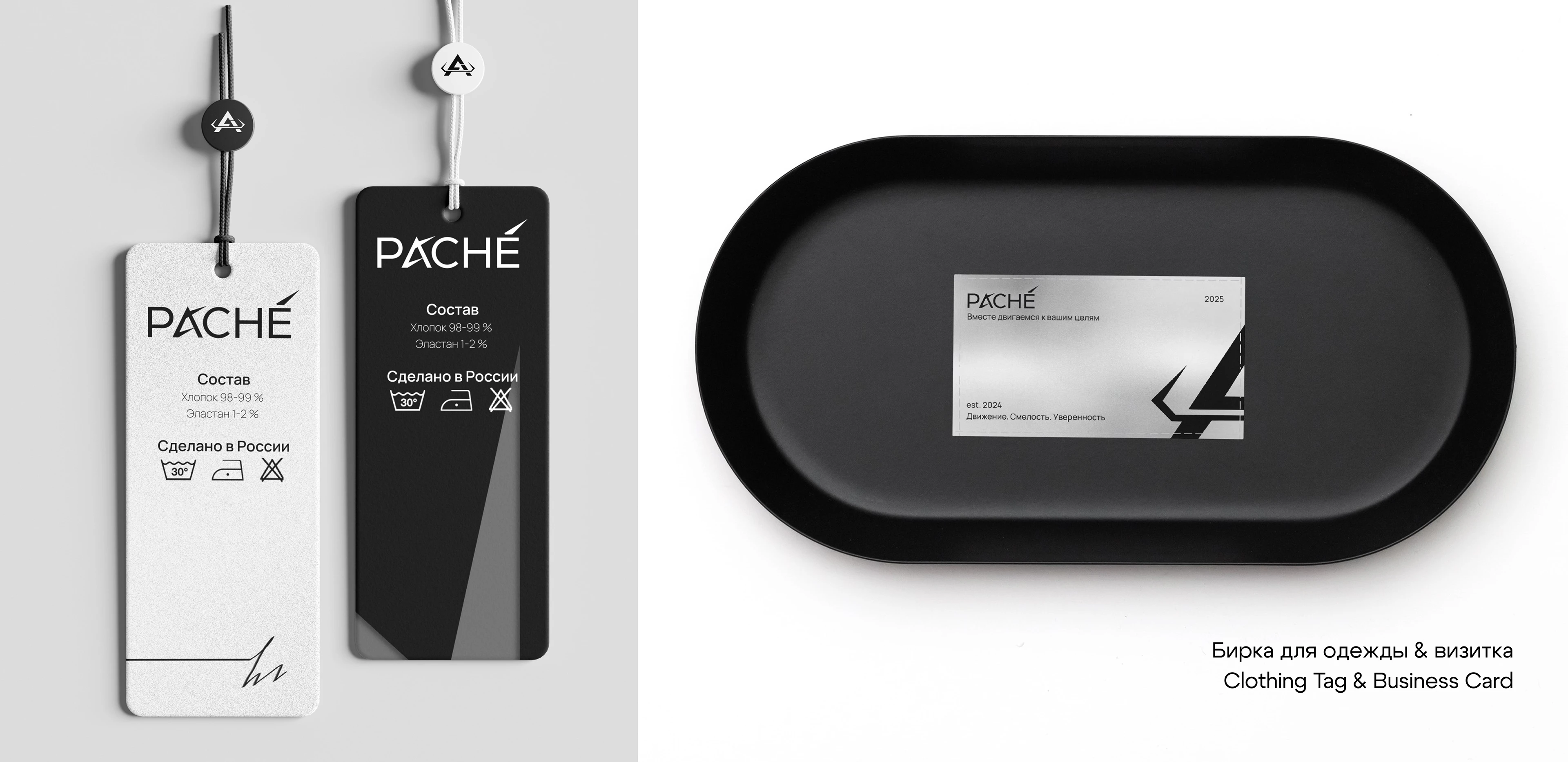 Редизайн бренда “Paché” | Кейс 2026 — Изображение №18 — Интерфейсы, Брендинг на Dprofile