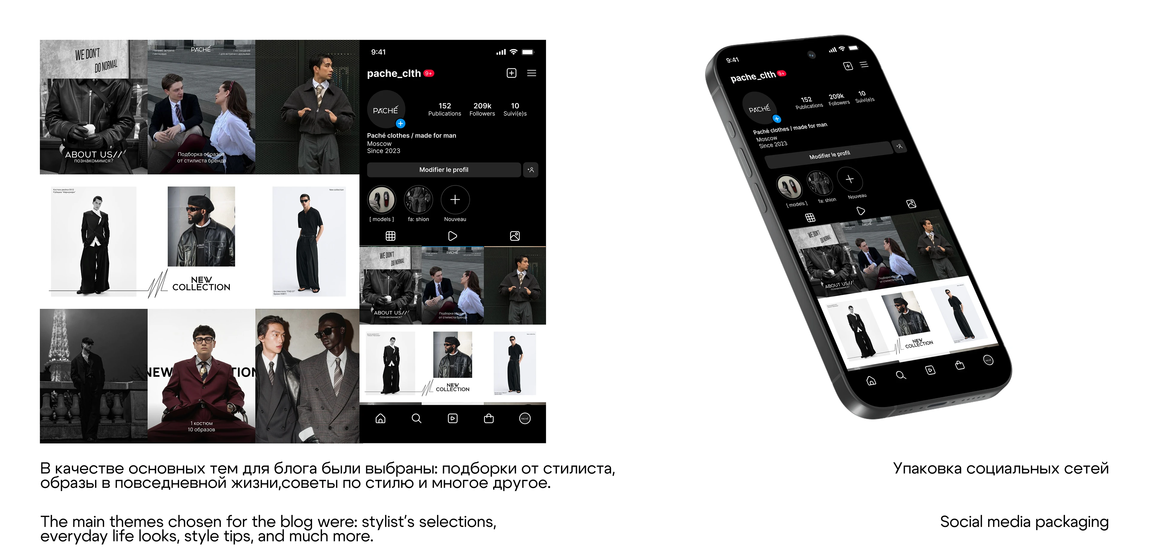 Редизайн бренда “Paché” | Кейс 2026 — Изображение №21 — Интерфейсы, Брендинг на Dprofile