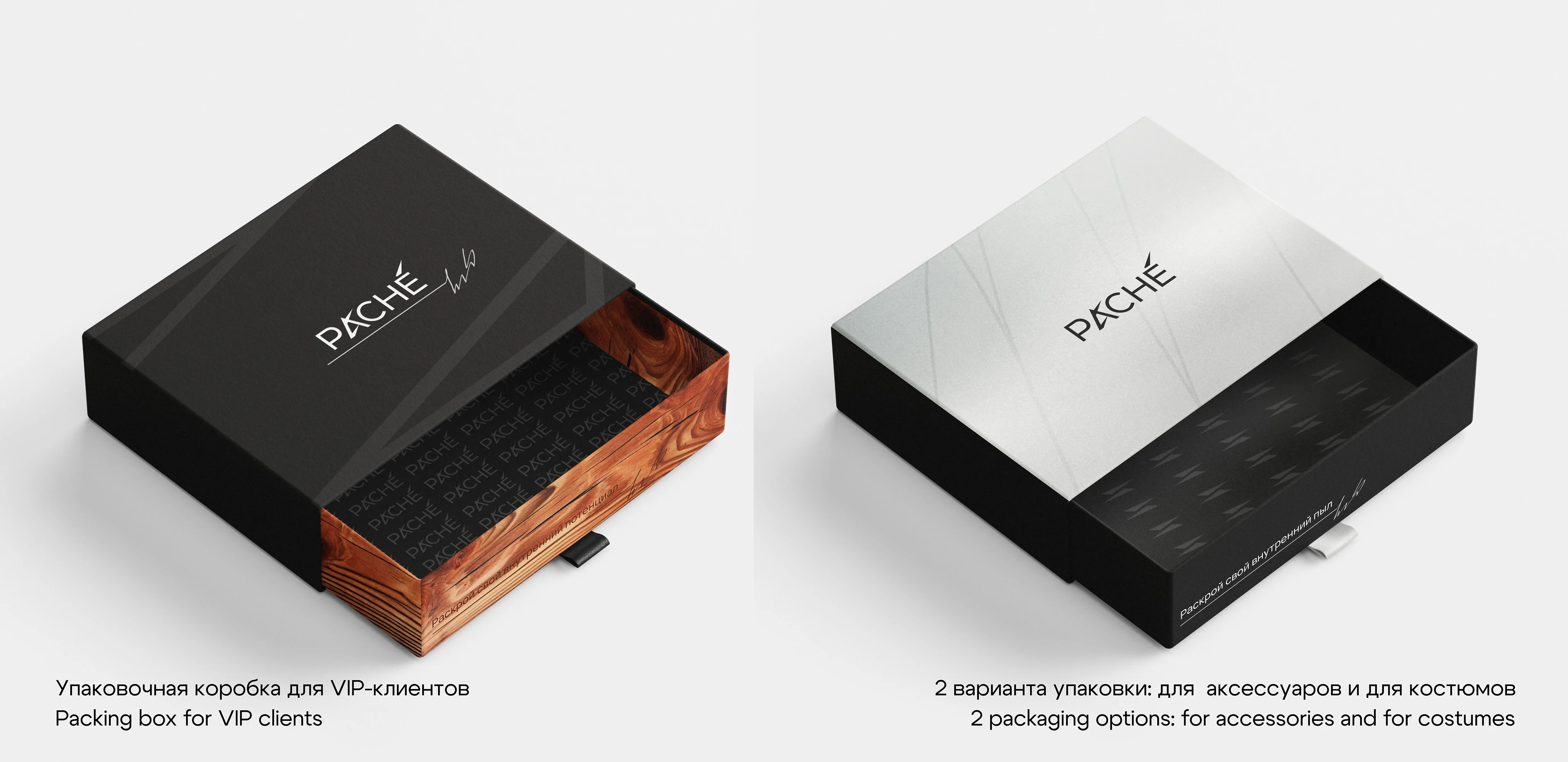 Редизайн бренда “Paché” | Кейс 2026 — Изображение №15 — Интерфейсы, Брендинг на Dprofile