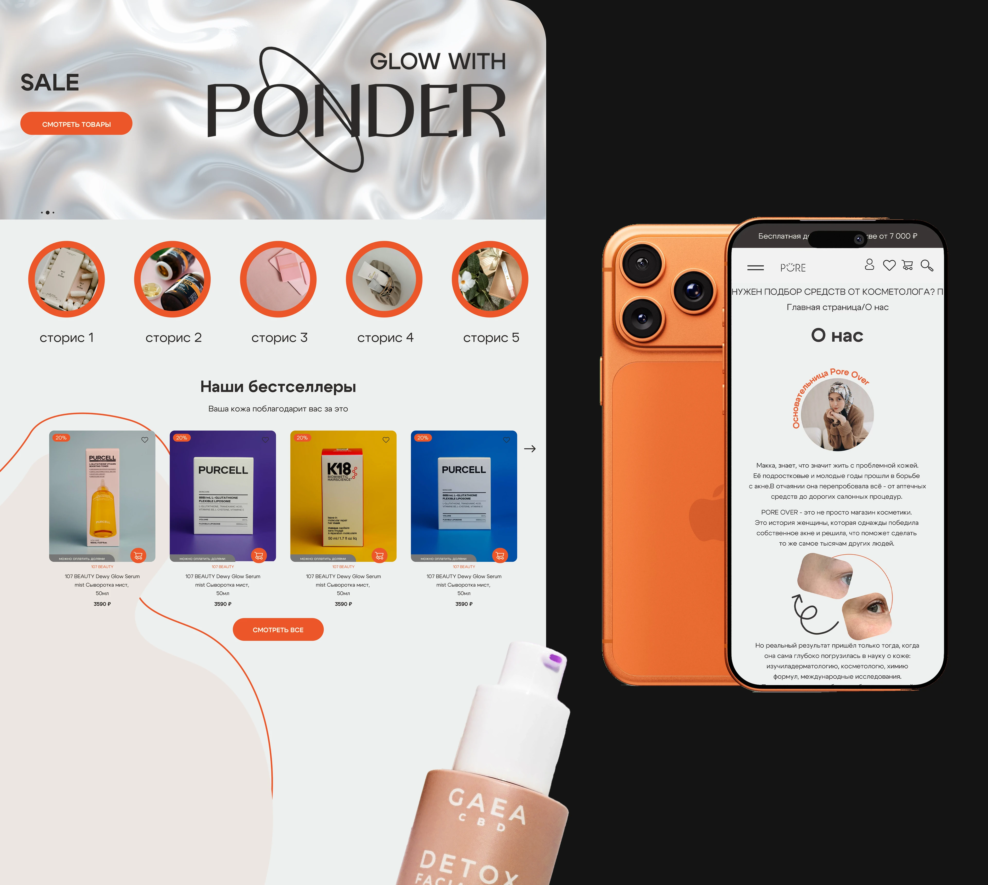 Редизайн сайта для косметического бренда — Изображение №3 — Интерфейсы на Dprofile