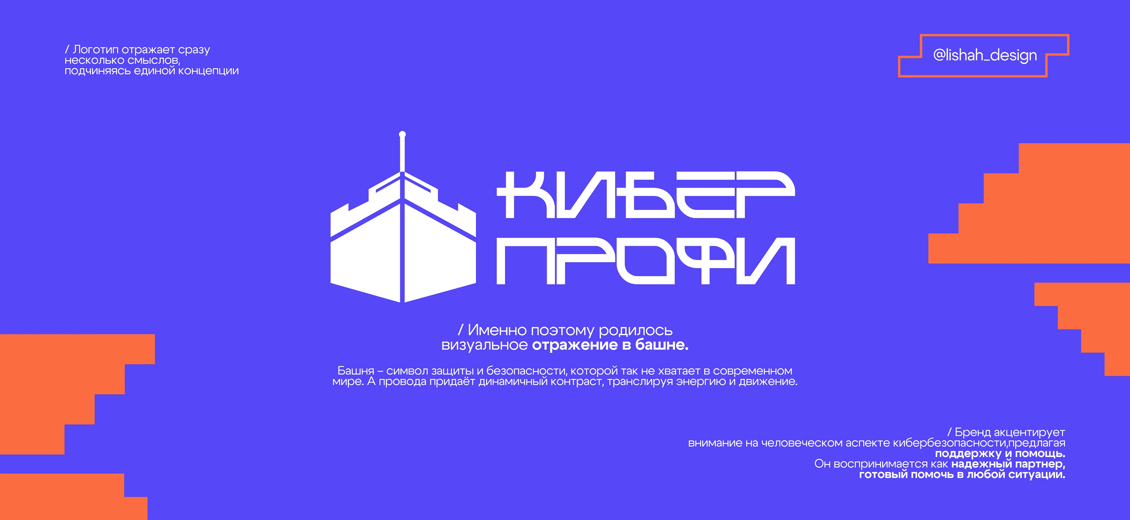 Фирменный стиль для компании "КиберПрофи" — Изображение №3 — Брендинг на Dprofile