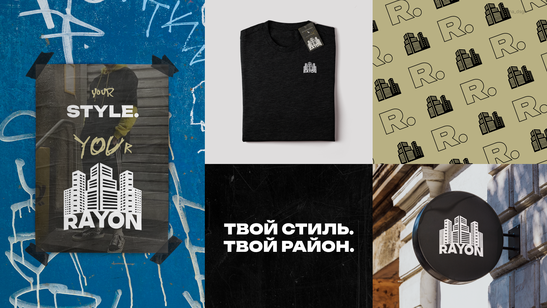 Портфолио 2025 (презентации, брендинг, соцсети, полиграфия) — Изображение №14 — Брендинг, Графика на Dprofile