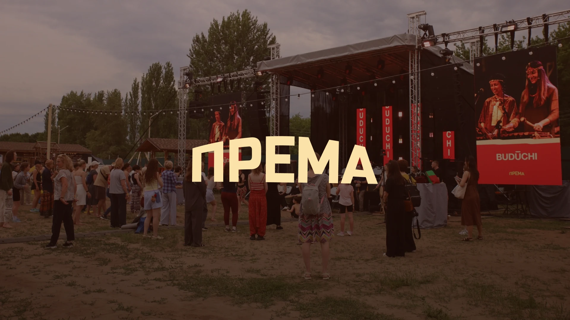Према|дизайн-поддержка фестиваля семьи и здоровья — Изображение №17 — Брендинг, Графика на Dprofile