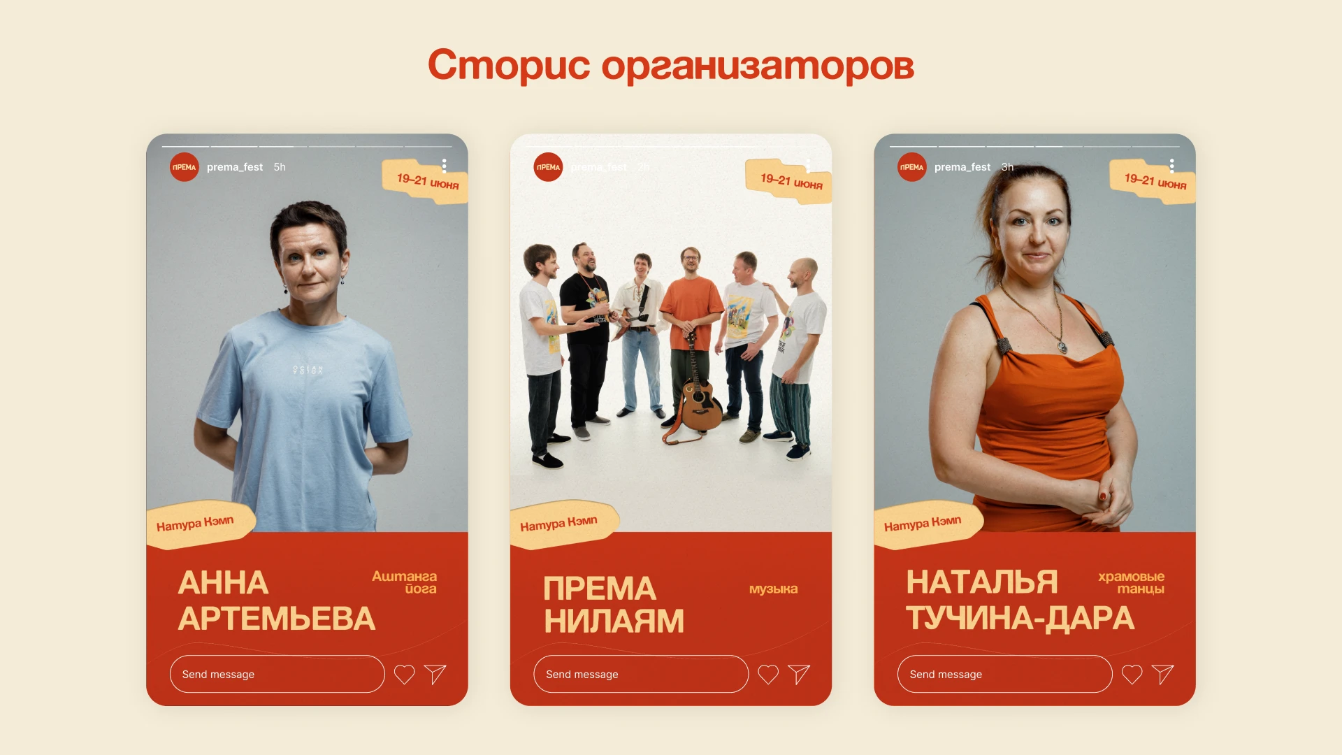 Према|дизайн-поддержка фестиваля семьи и здоровья — Изображение №5 — Брендинг, Графика на Dprofile