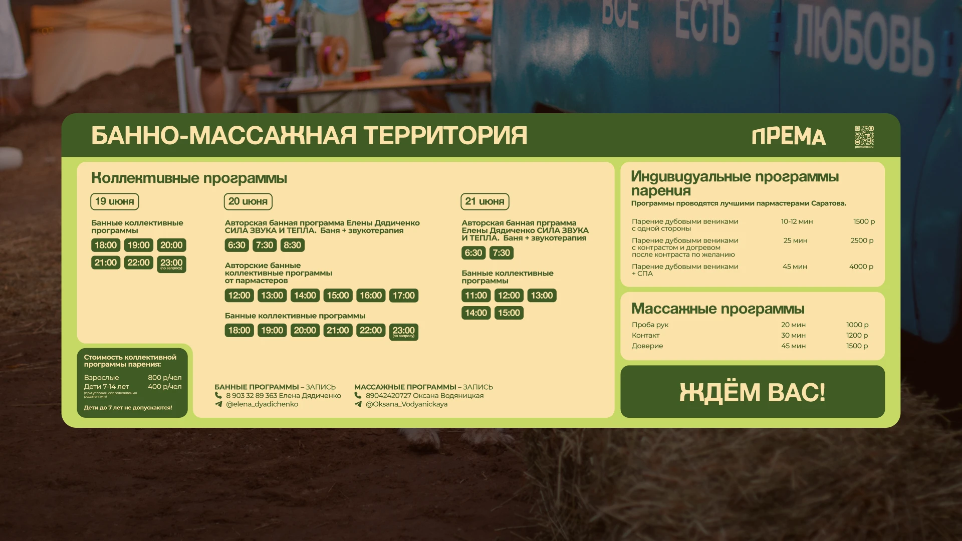 Према|дизайн-поддержка фестиваля семьи и здоровья — Изображение №14 — Брендинг, Графика на Dprofile