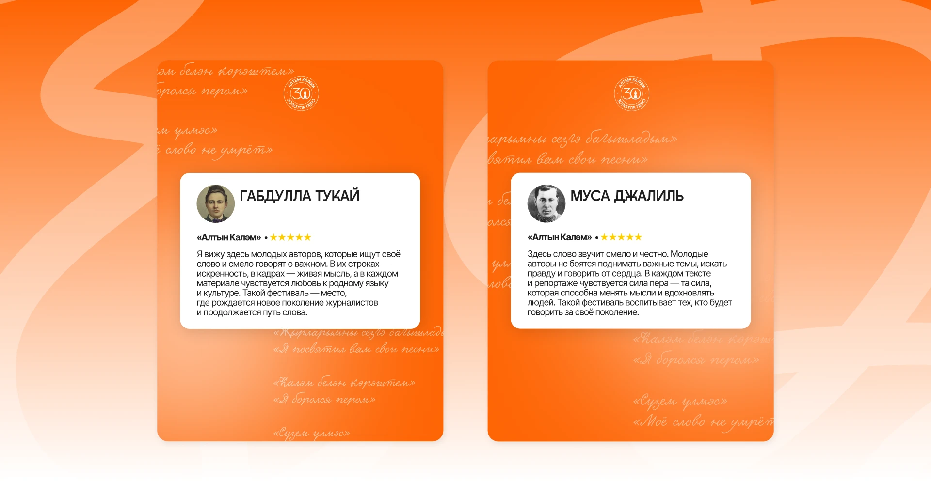 Айдентика фестиваля прессы Золотое перо / Татарстан — Изображение №7 — Брендинг на Dprofile
