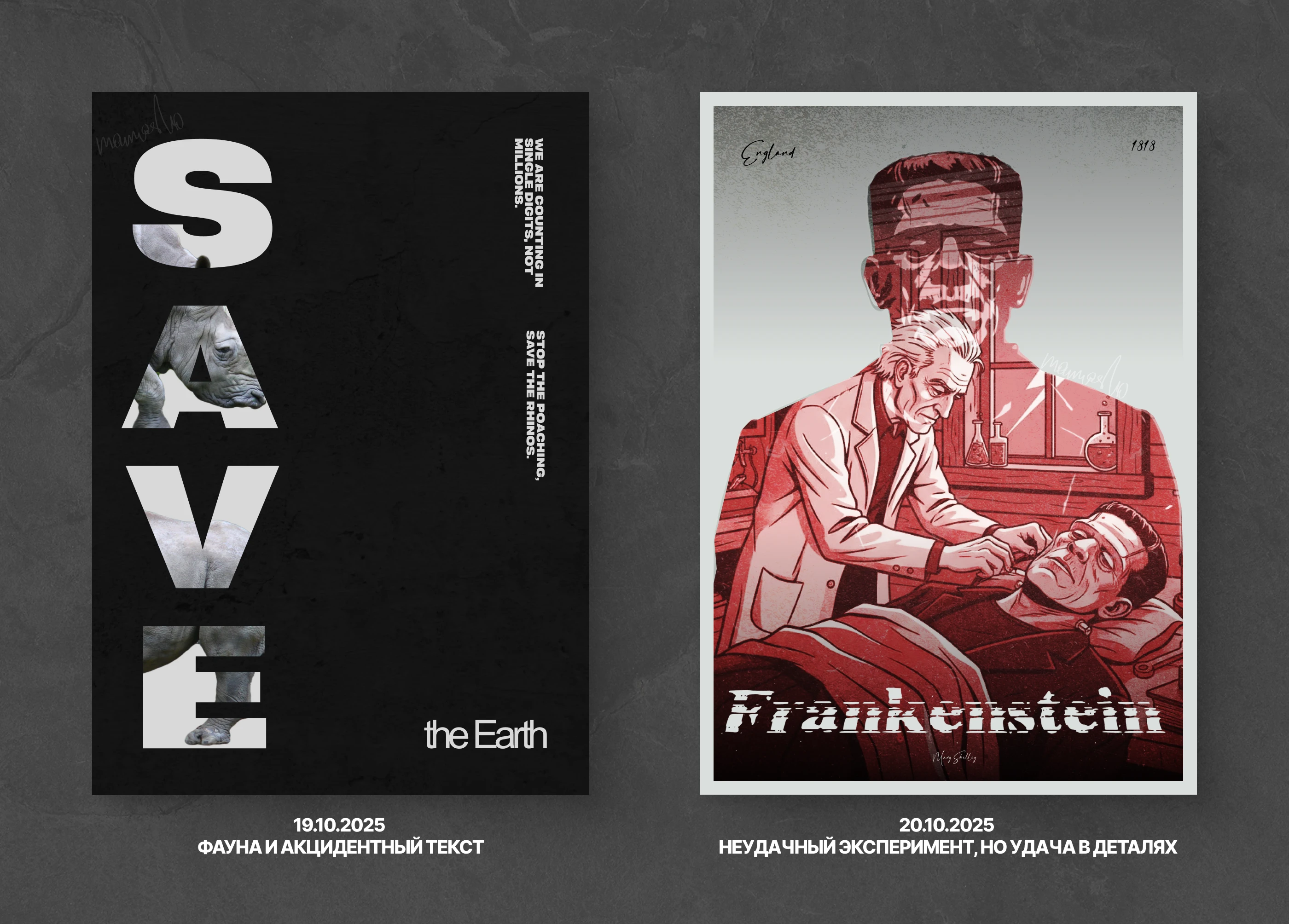 POSTOBER'25 - Челлендж постеров — Изображение №13 — Графика на Dprofile