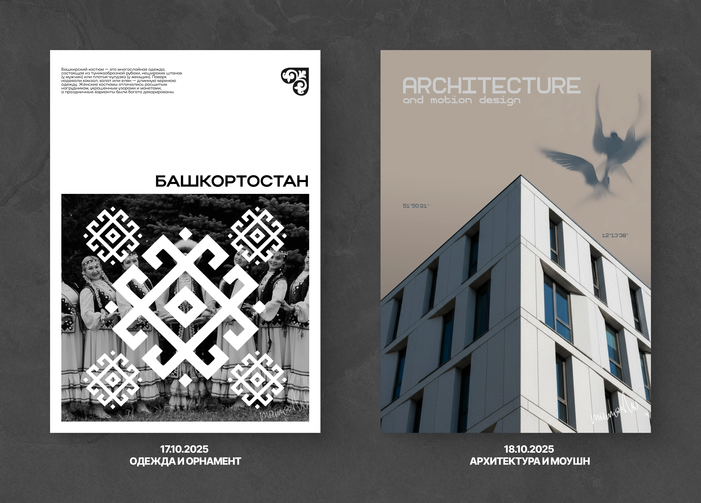 POSTOBER'25 - Челлендж постеров — Изображение №12 — Графика на Dprofile