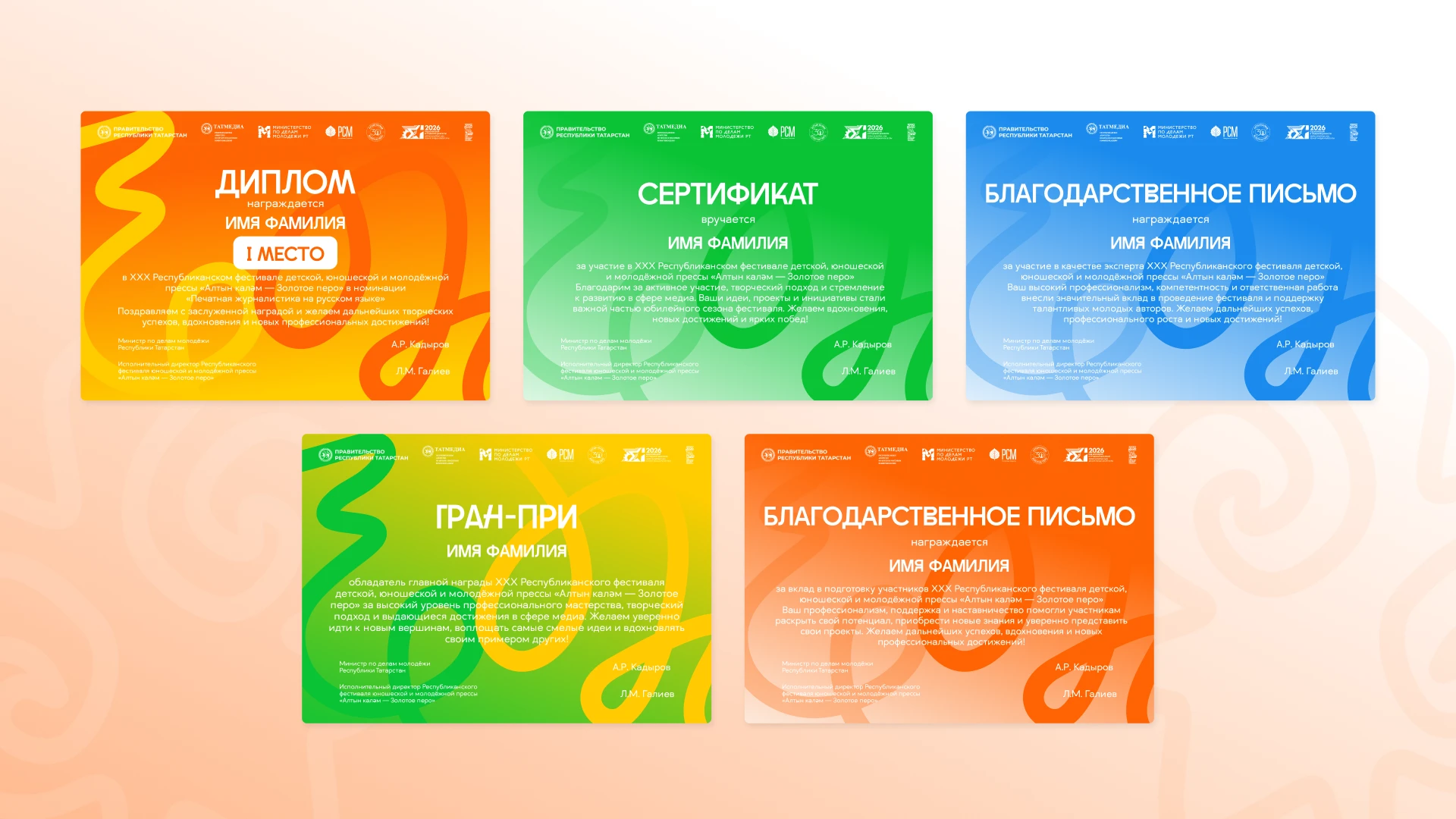 Айдентика фестиваля прессы Золотое перо / Татарстан — Изображение №16 — Брендинг на Dprofile