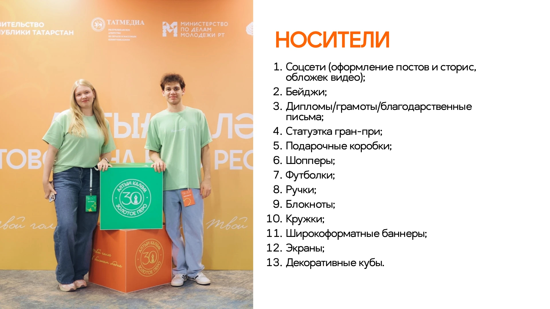 Айдентика фестиваля прессы Золотое перо / Татарстан — Изображение №18 — Брендинг на Dprofile