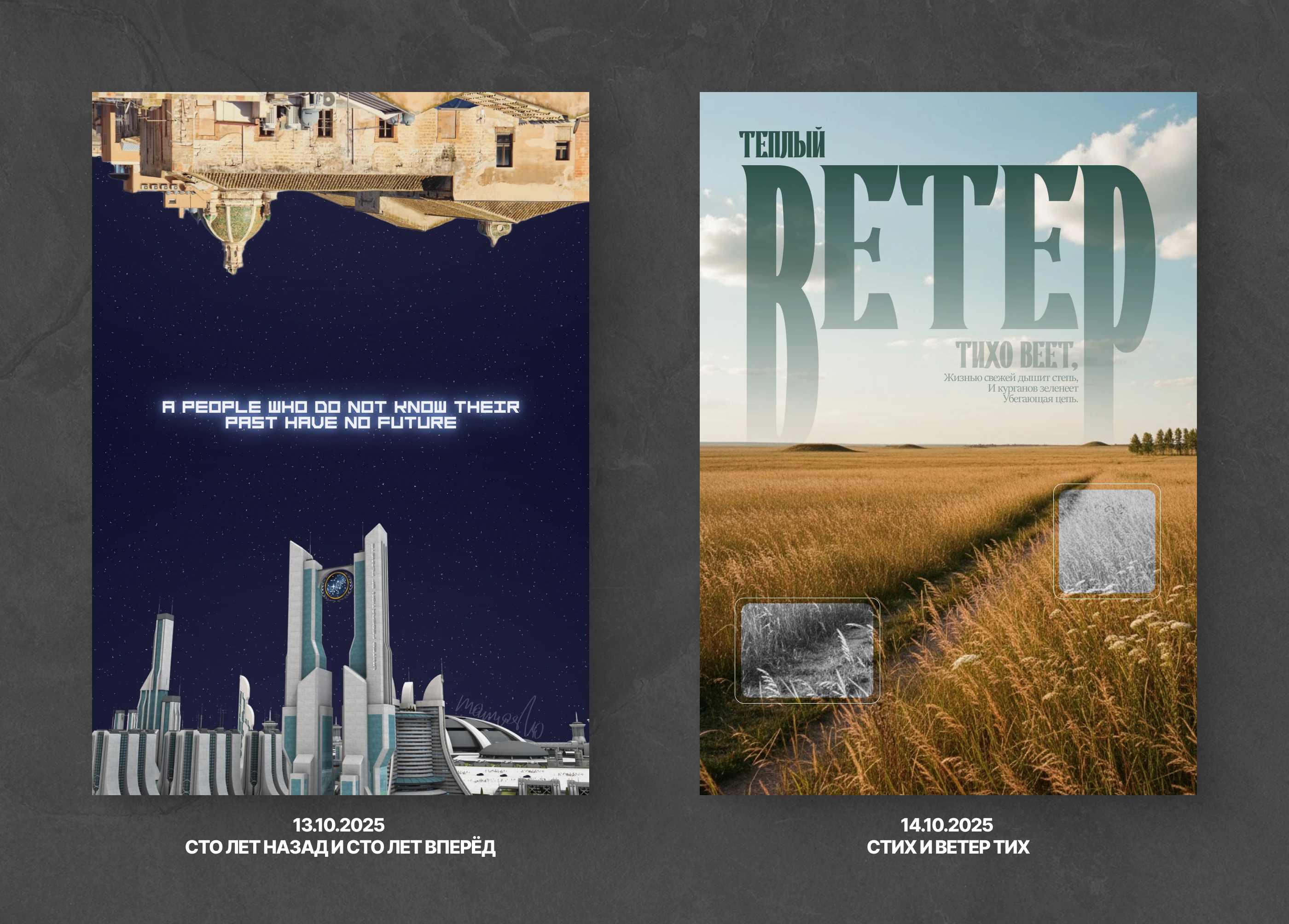 POSTOBER'25 - Челлендж постеров — Изображение №10 — Графика на Dprofile