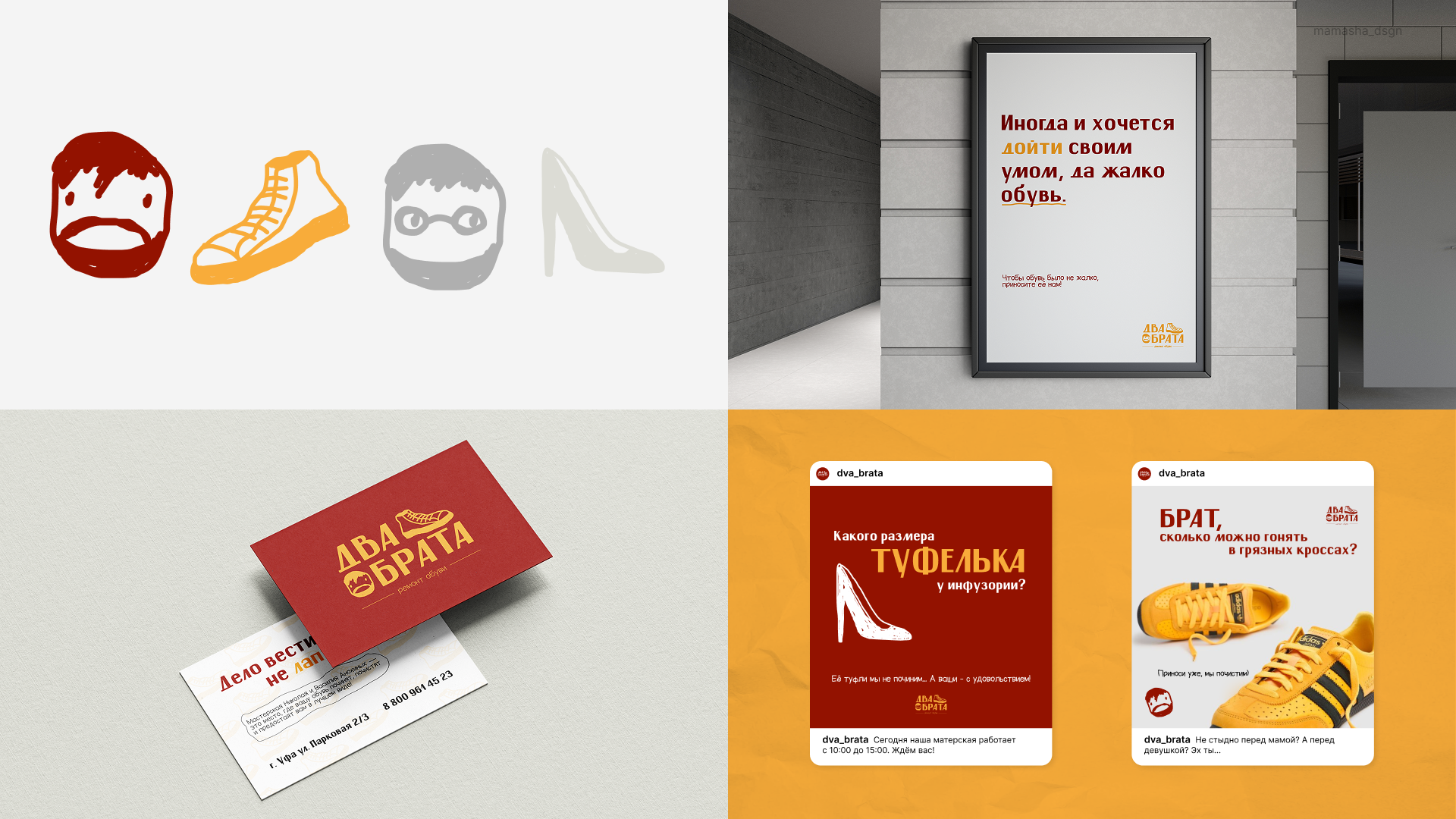 Портфолио 2025 (презентации, брендинг, соцсети, полиграфия) — Изображение №18 — Брендинг, Графика на Dprofile