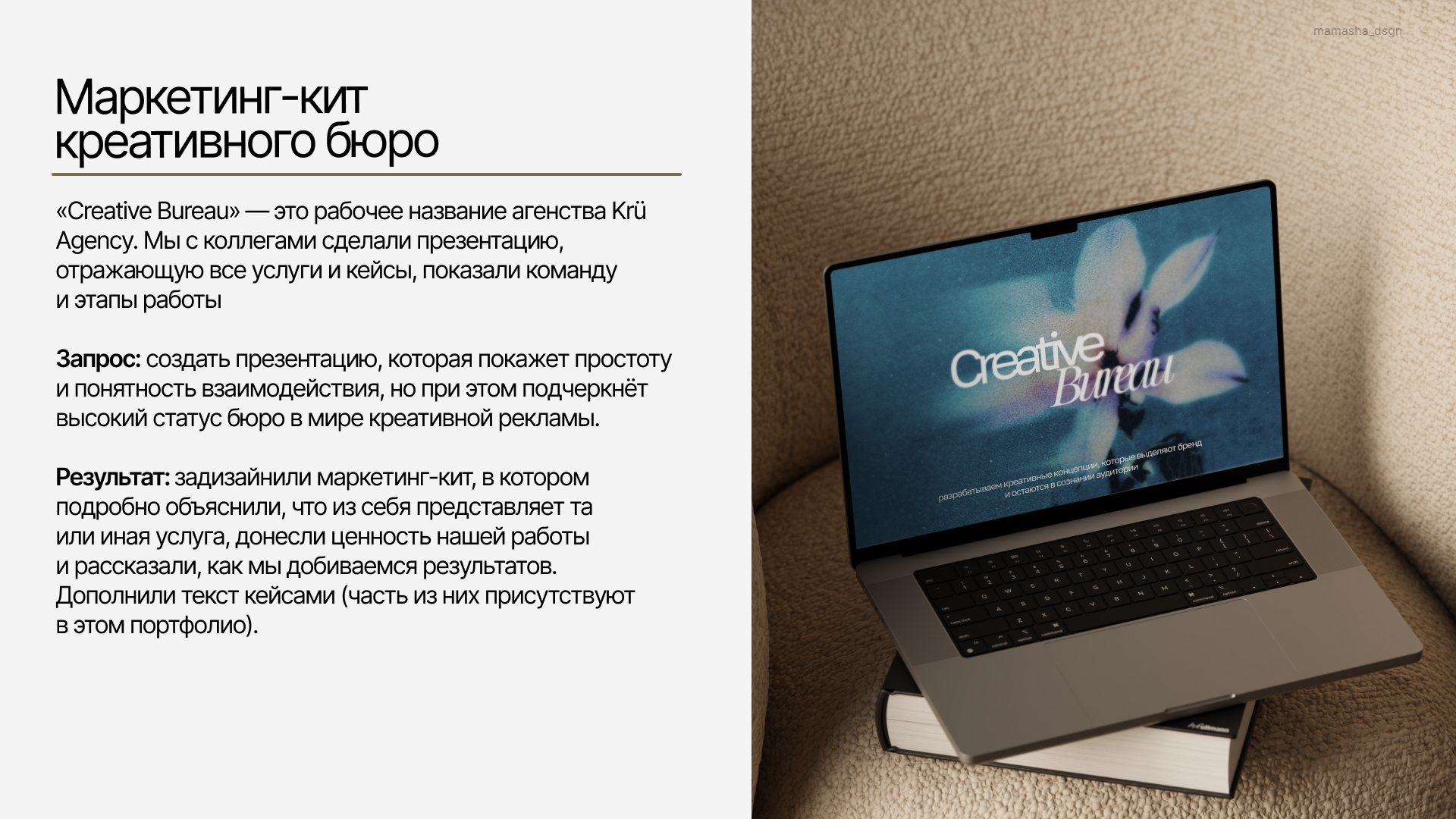 Портфолио 2025 (презентации, брендинг, соцсети, полиграфия) — Изображение №6 — Брендинг, Графика на Dprofile