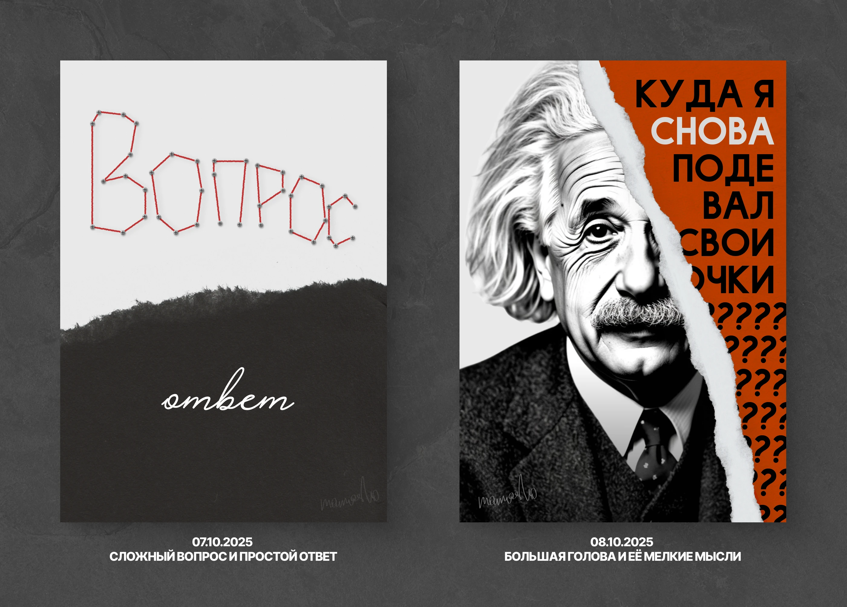 POSTOBER'25 - Челлендж постеров — Изображение №7 — Графика на Dprofile