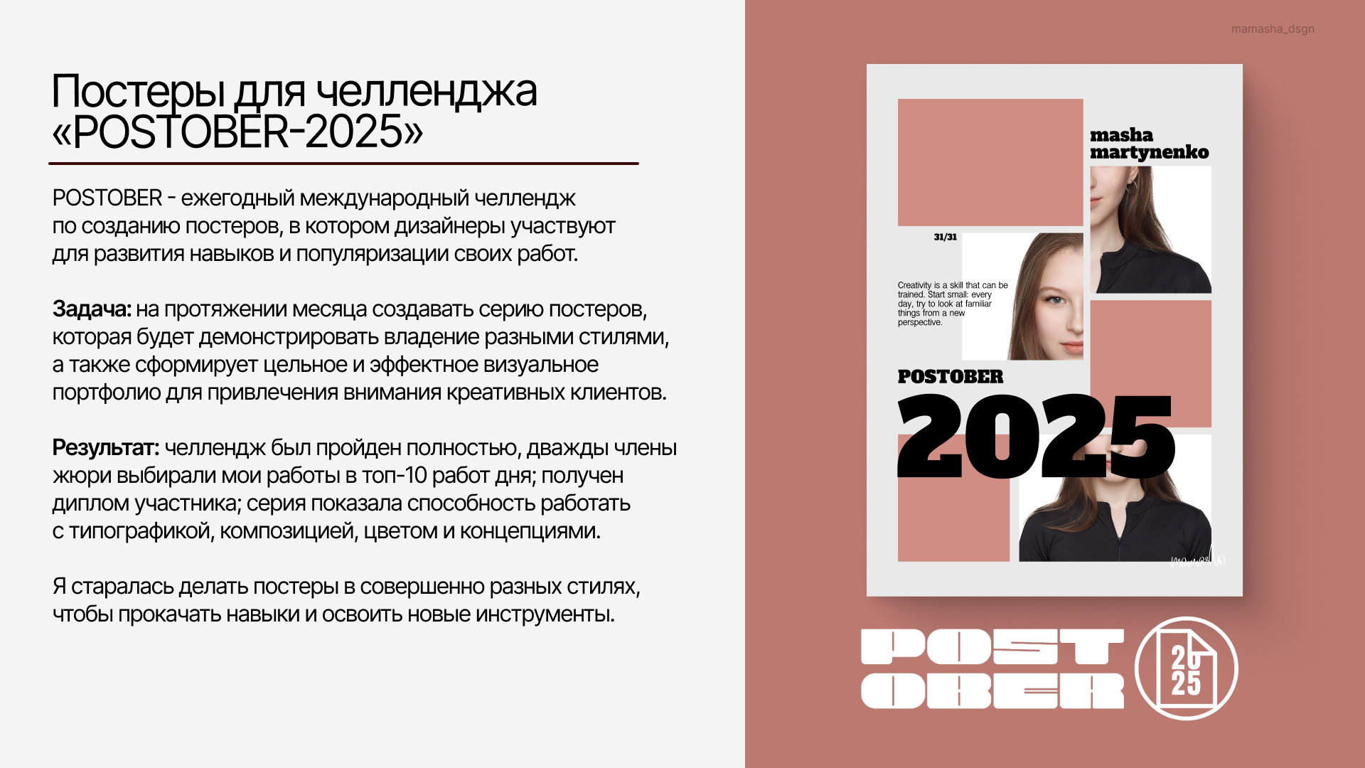 Портфолио 2025 (презентации, брендинг, соцсети, полиграфия) — Изображение №24 — Брендинг, Графика на Dprofile