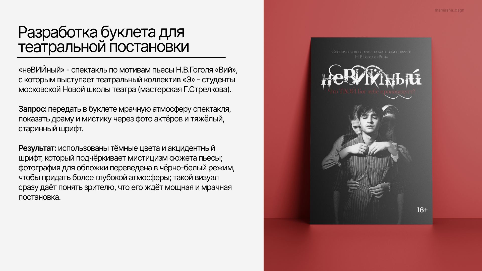 Портфолио 2025 (презентации, брендинг, соцсети, полиграфия) — Изображение №27 — Брендинг, Графика на Dprofile