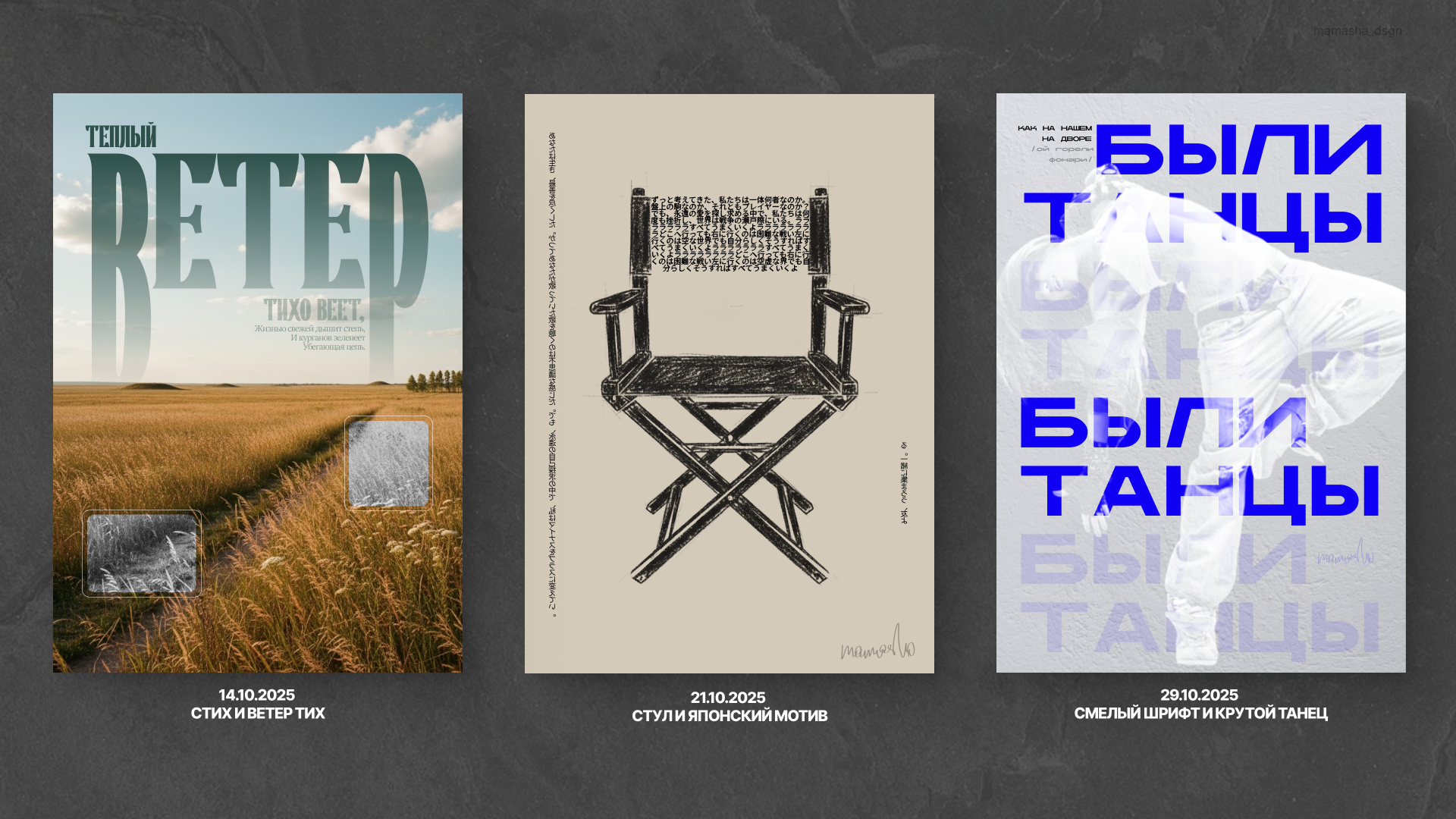 Портфолио 2025 (презентации, брендинг, соцсети, полиграфия) — Изображение №26 — Брендинг, Графика на Dprofile