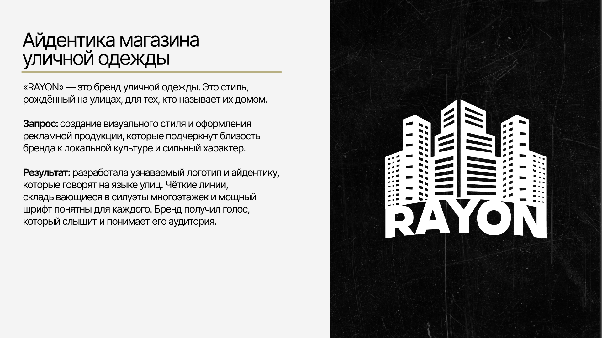 Портфолио 2025 (презентации, брендинг, соцсети, полиграфия) — Изображение №13 — Брендинг, Графика на Dprofile