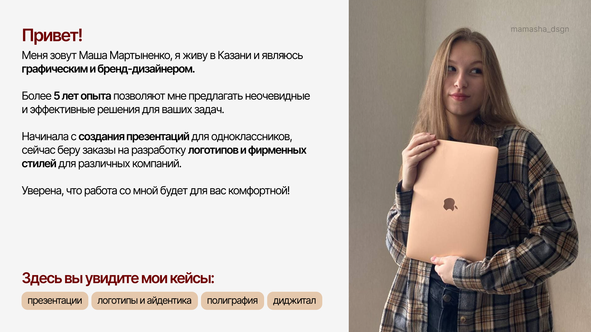 Портфолио 2025 (презентации, брендинг, соцсети, полиграфия) — Изображение №2 — Брендинг, Графика на Dprofile