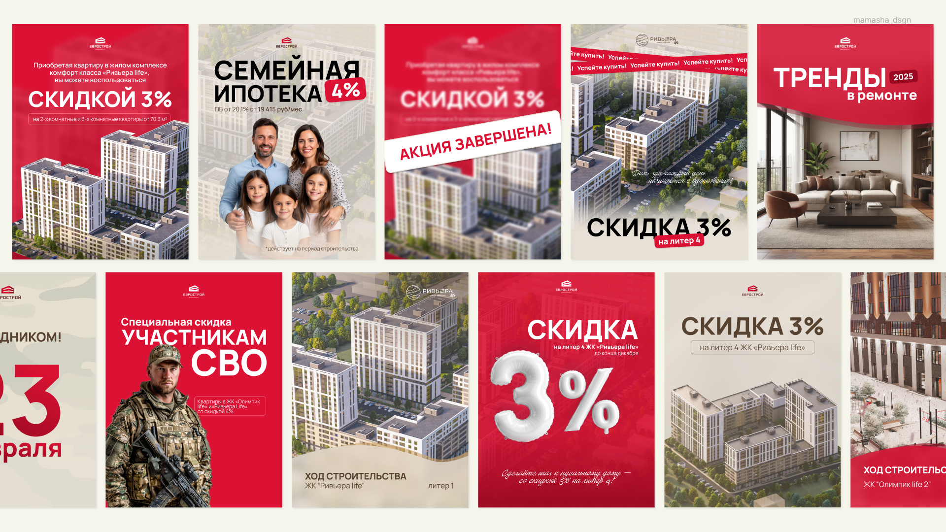 Портфолио 2025 (презентации, брендинг, соцсети, полиграфия) — Изображение №35 — Брендинг, Графика на Dprofile