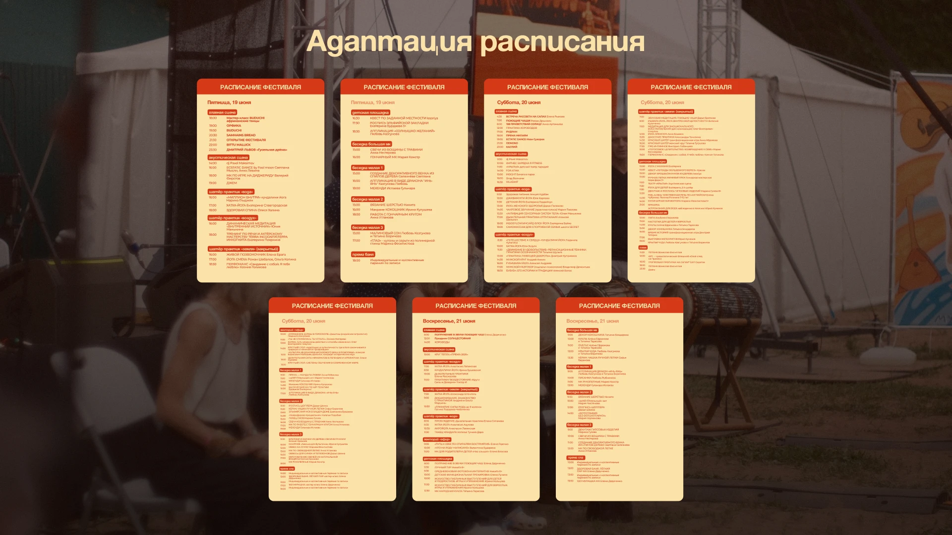 Према|дизайн-поддержка фестиваля семьи и здоровья — Изображение №12 — Брендинг, Графика на Dprofile