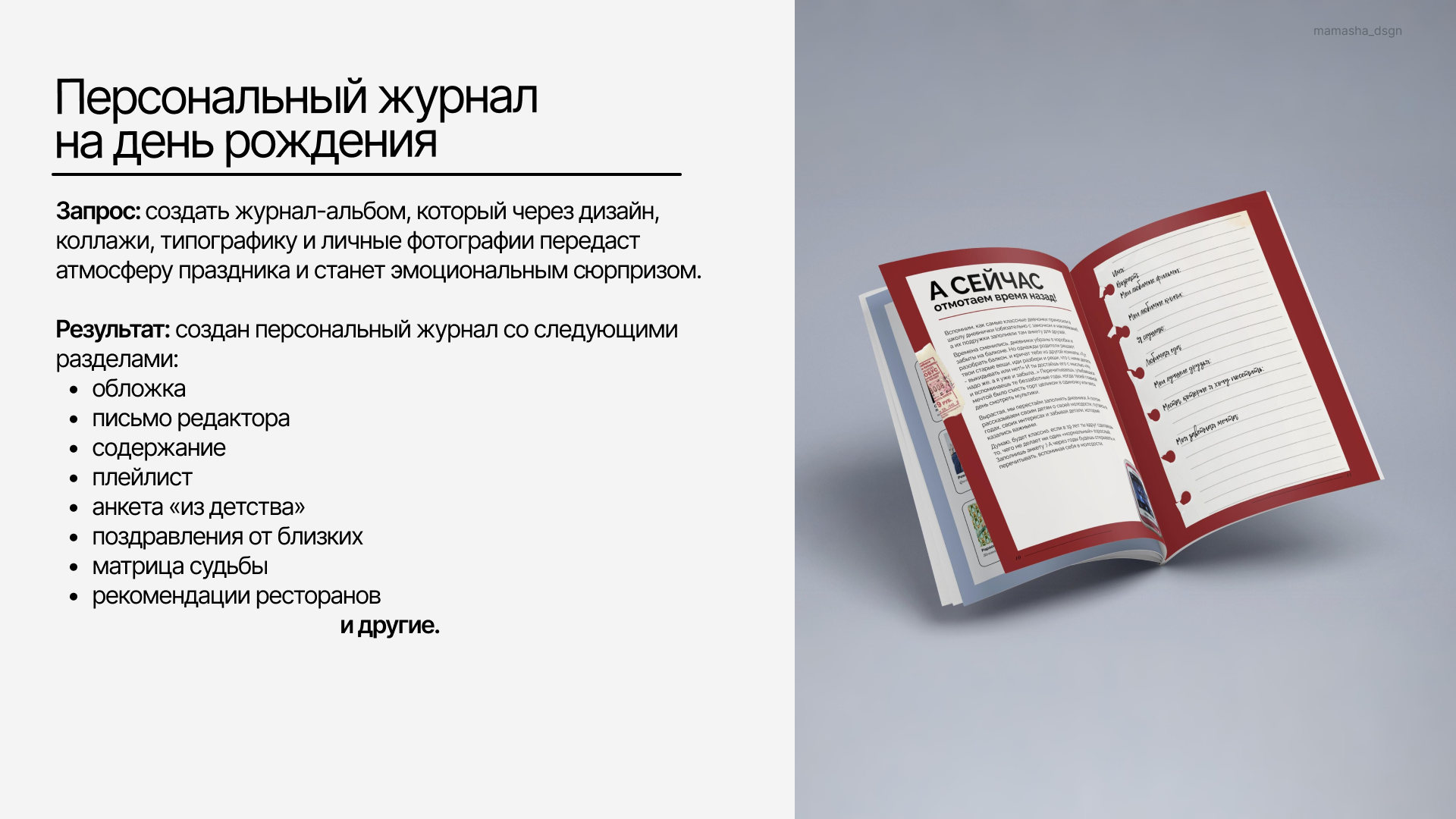 Портфолио 2025 (презентации, брендинг, соцсети, полиграфия) — Изображение №29 — Брендинг, Графика на Dprofile